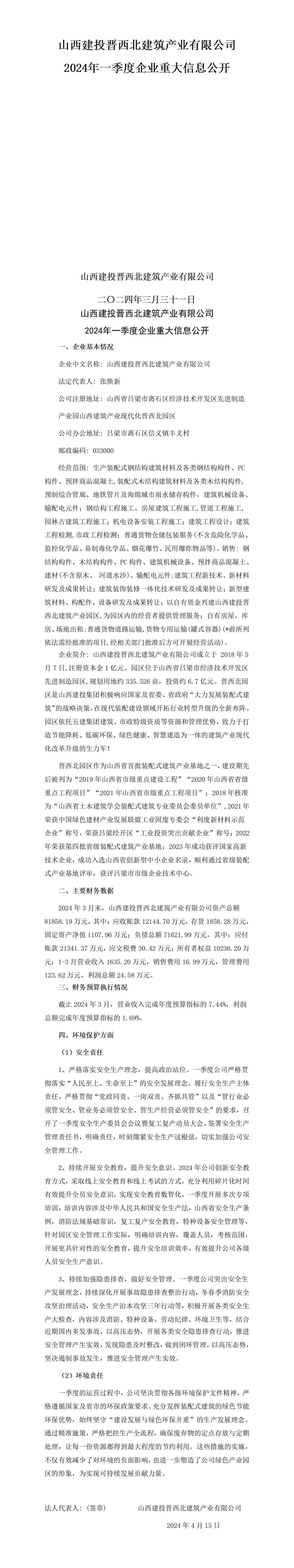 龙8-long8(国际)唯一官方网站