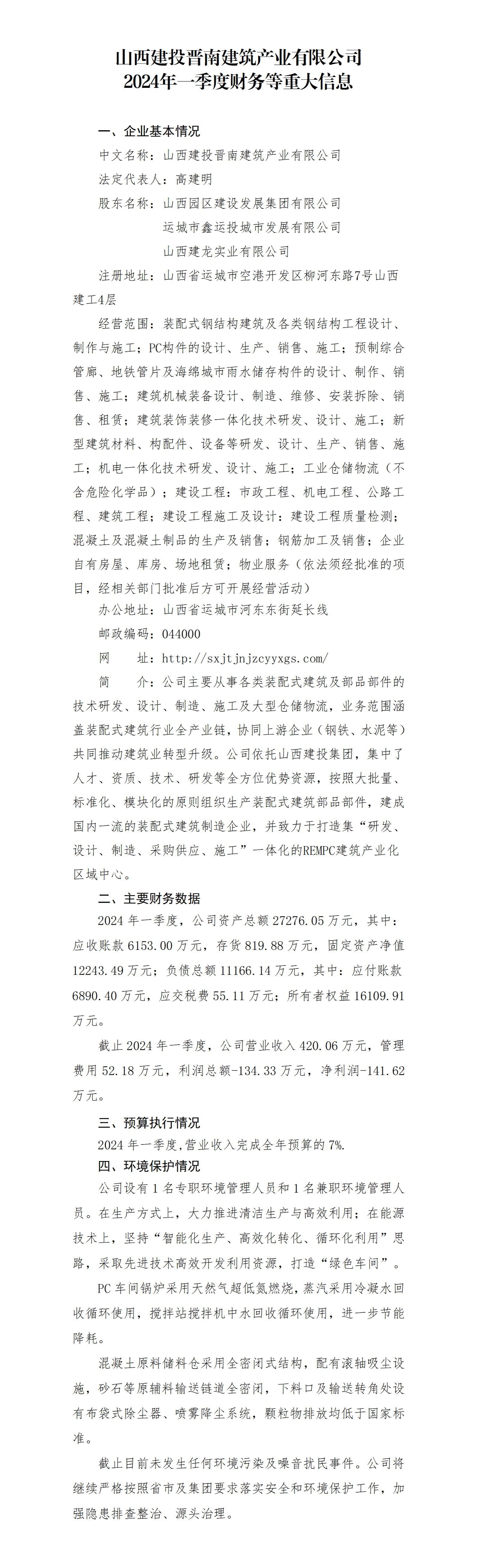 龙8-long8(国际)唯一官方网站