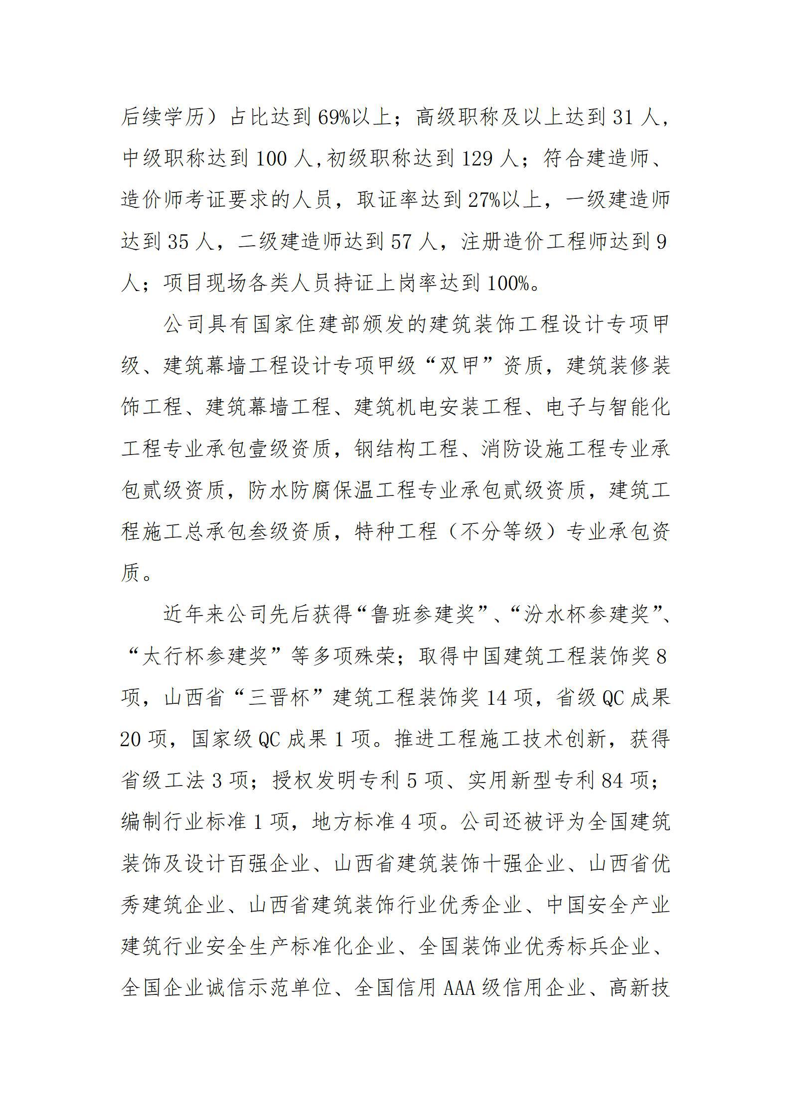 龙8-long8(国际)唯一官方网站