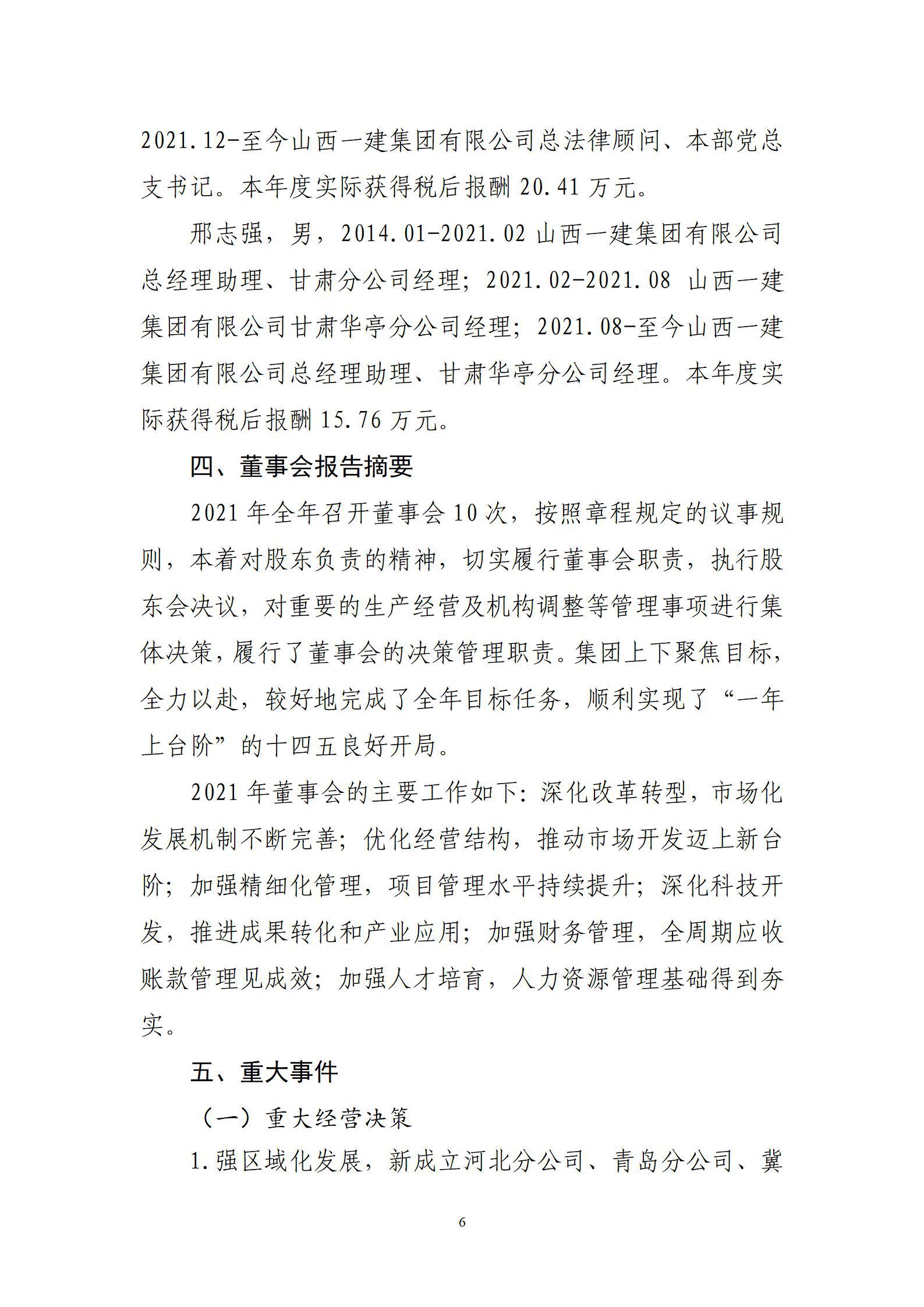 龙8-long8(国际)唯一官方网站