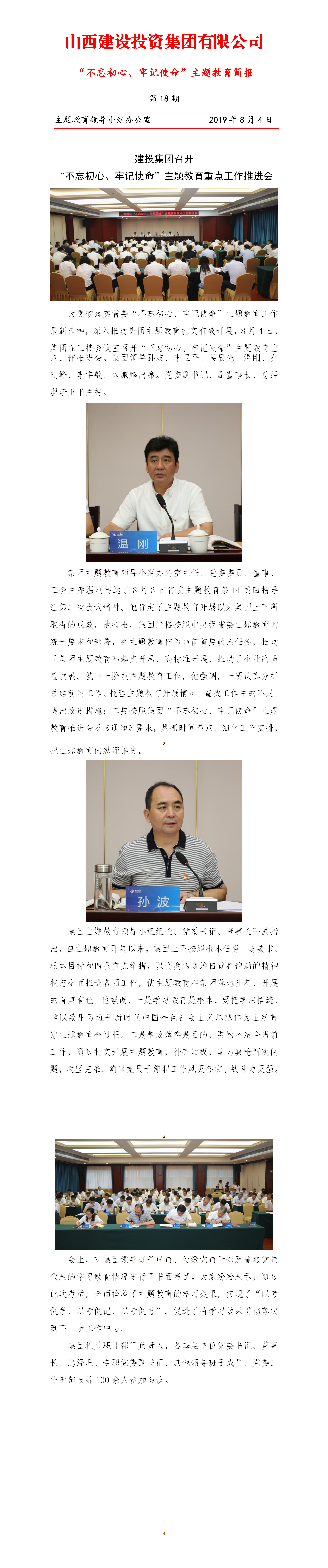 龙8-long8(国际)唯一官方网站