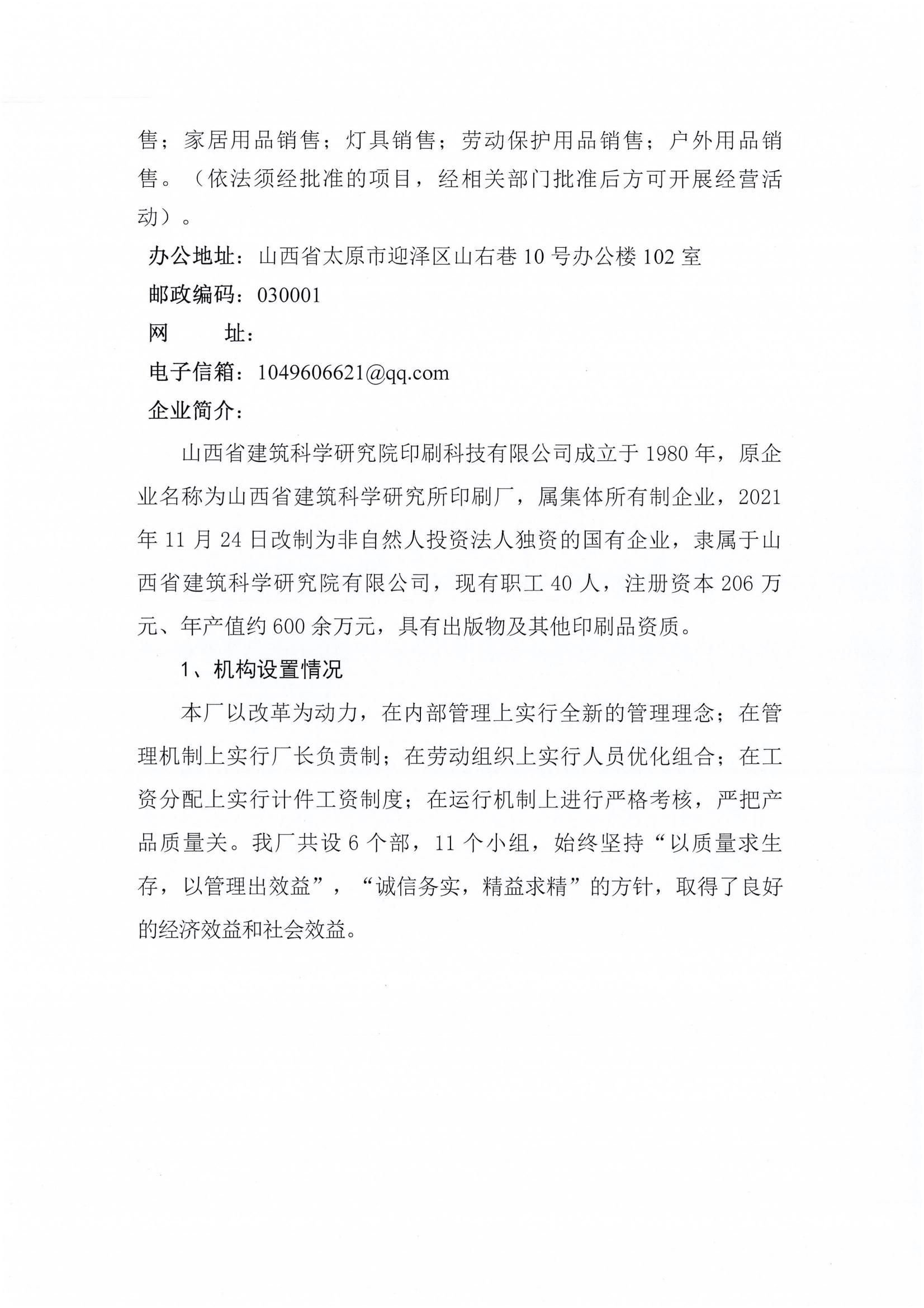 龙8-long8(国际)唯一官方网站