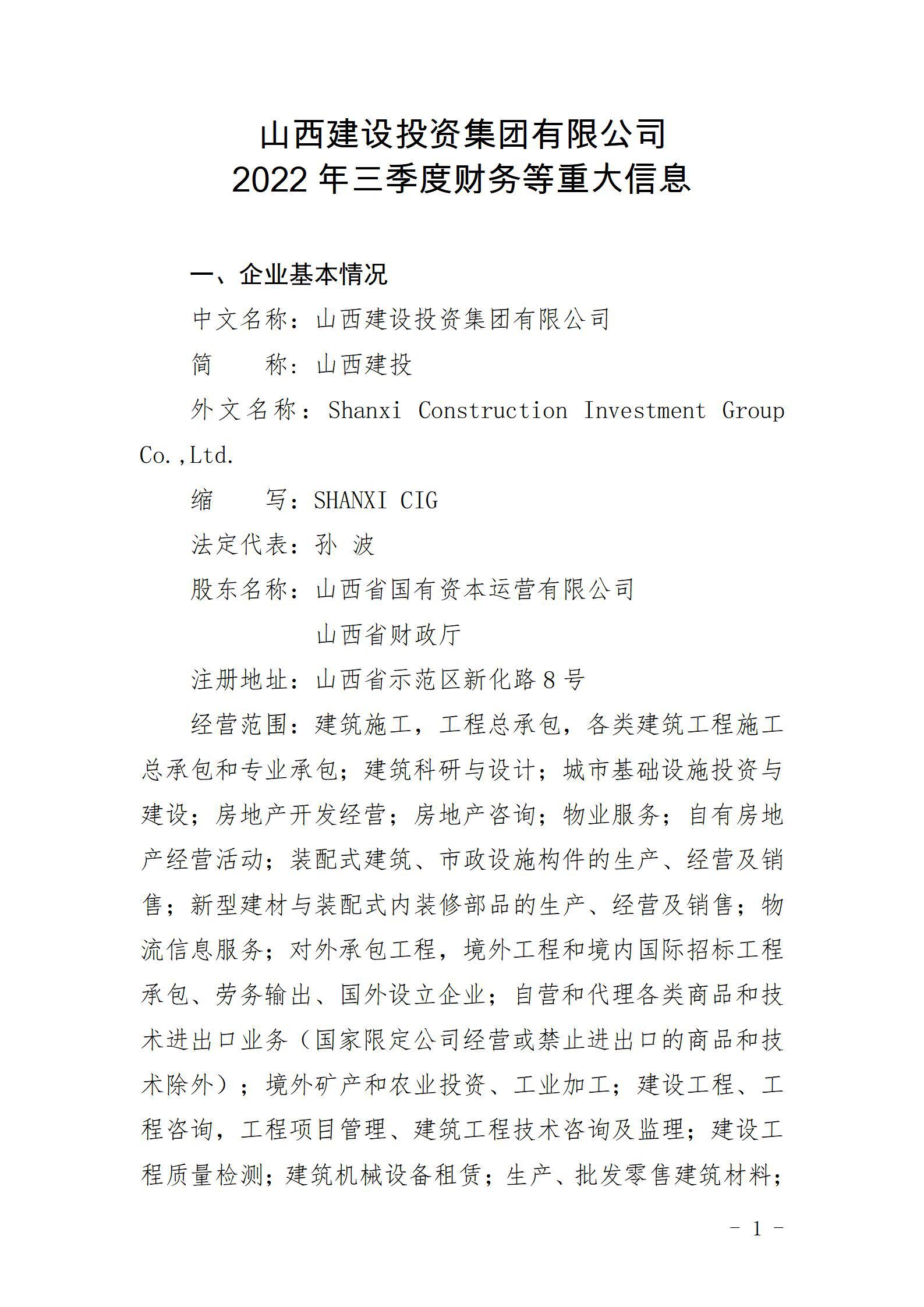 龙82022年三季度财务等重大信息