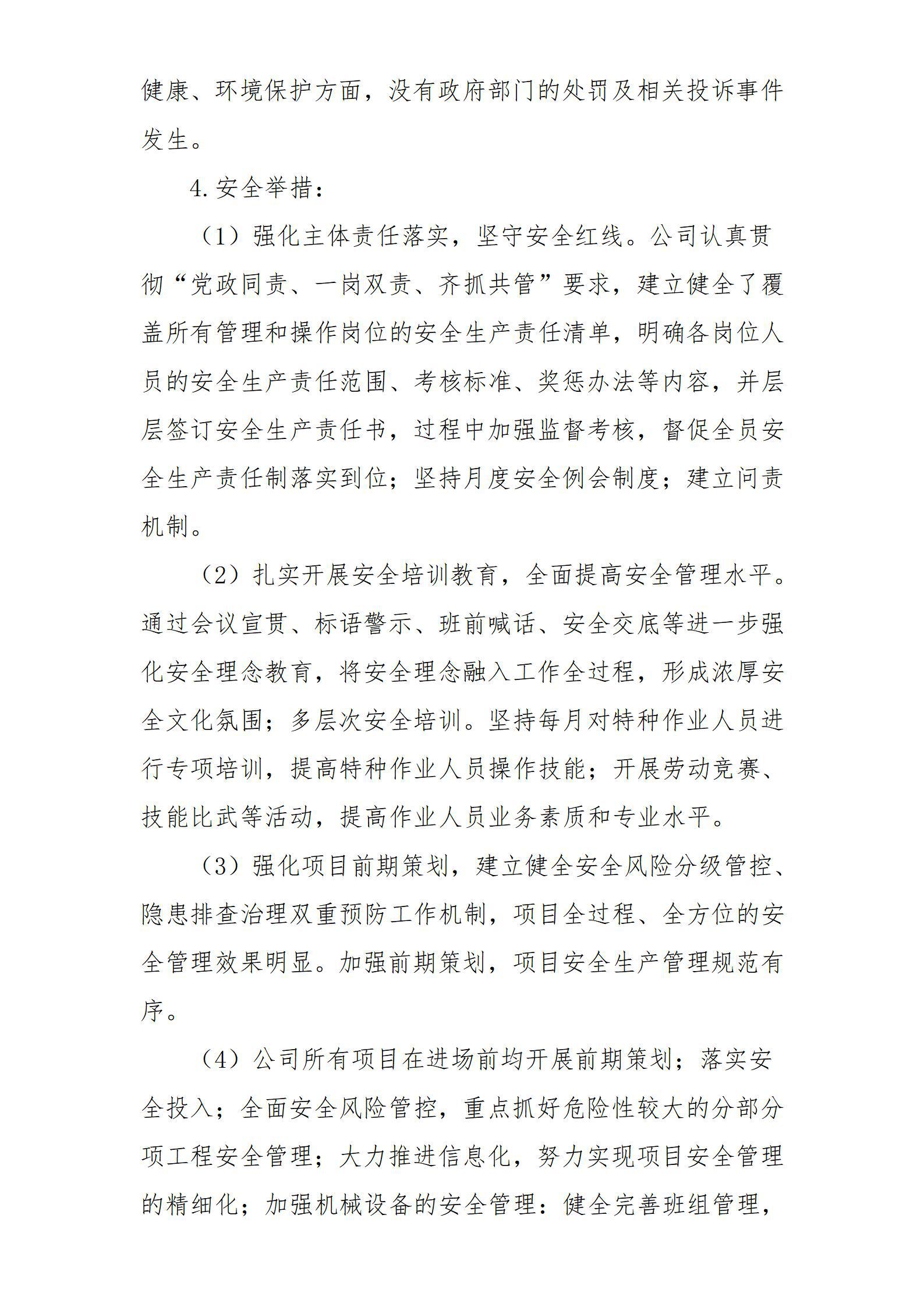 龙8-long8(国际)唯一官方网站