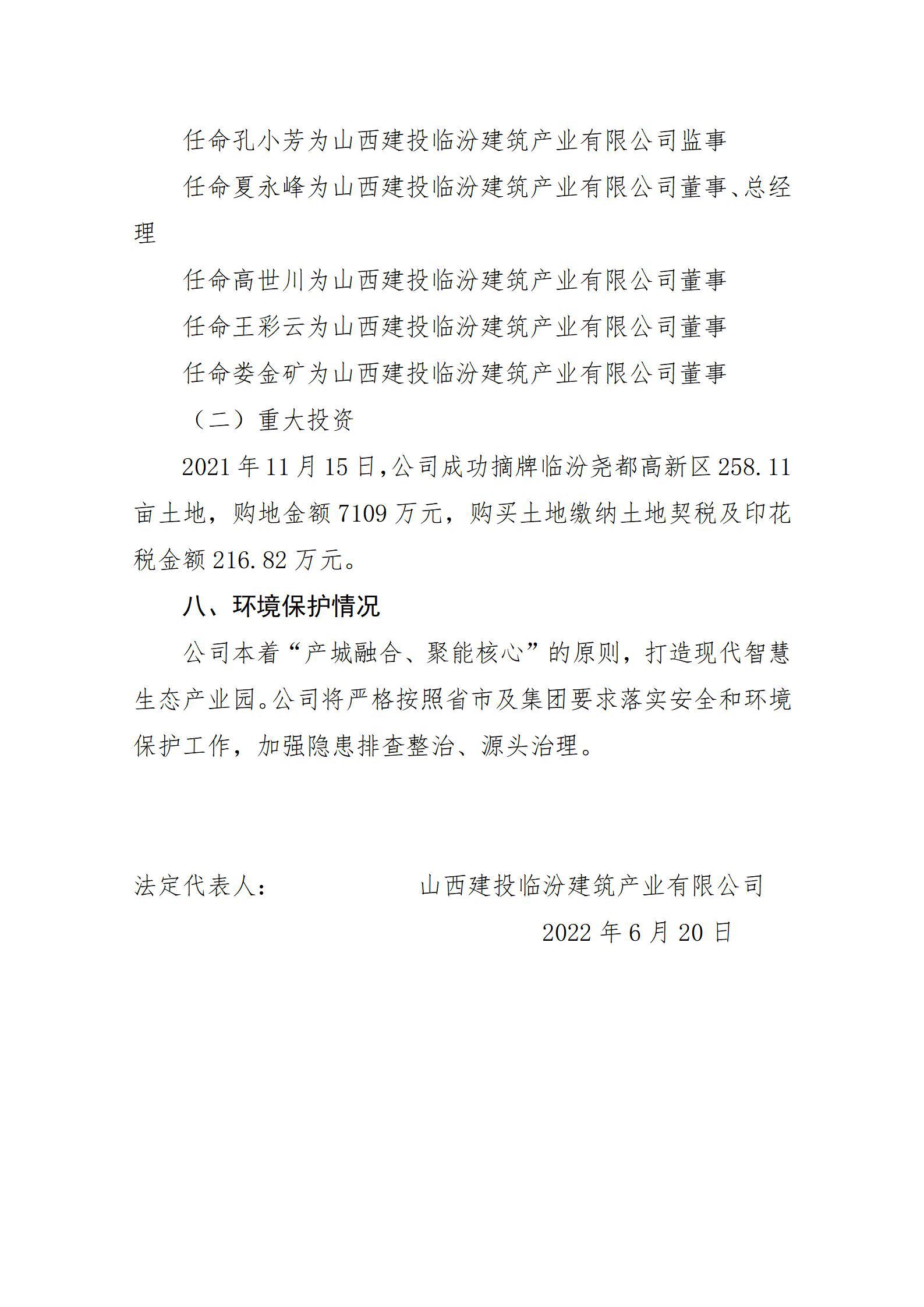 龙8-long8(国际)唯一官方网站