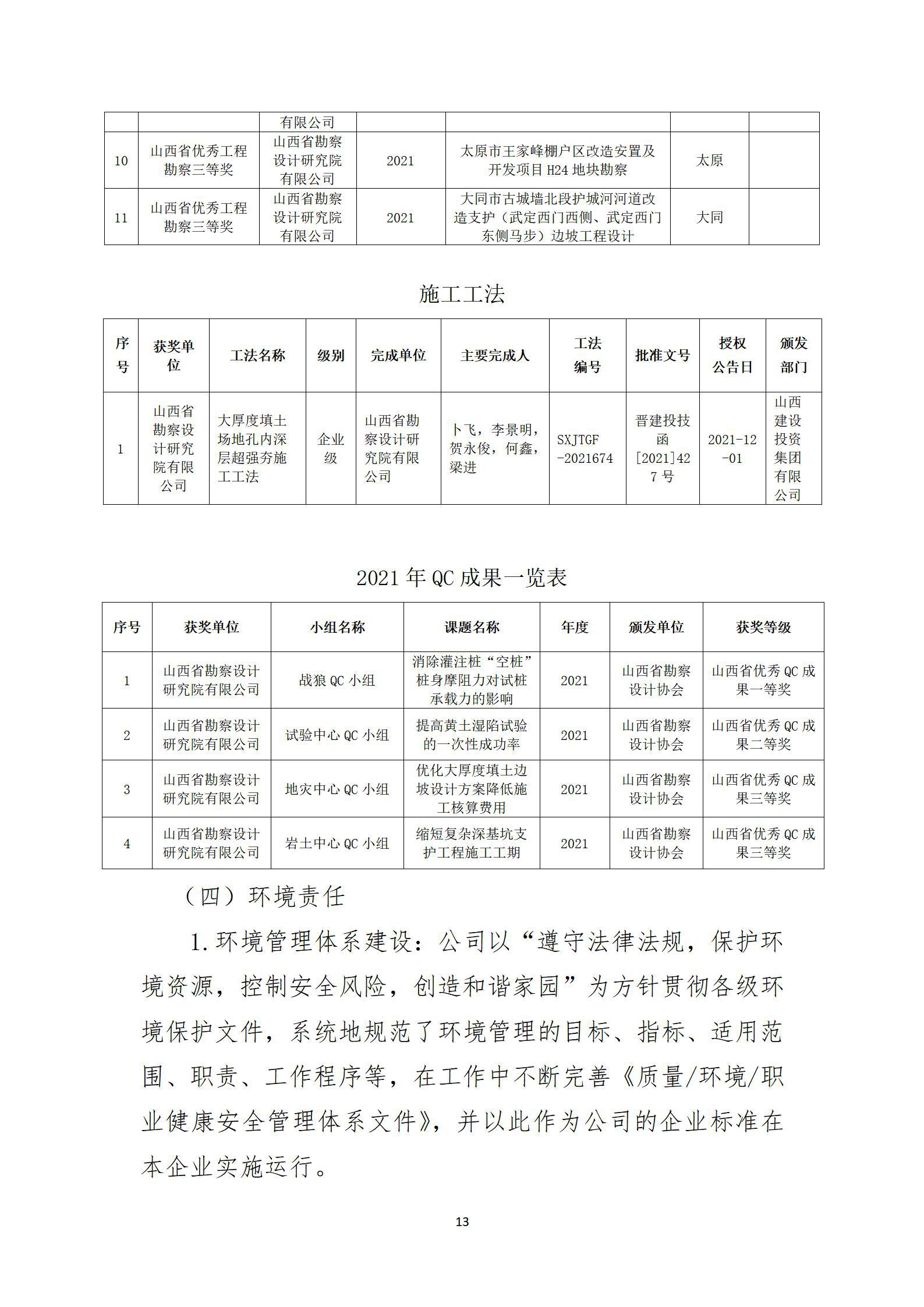 龙8-long8(国际)唯一官方网站