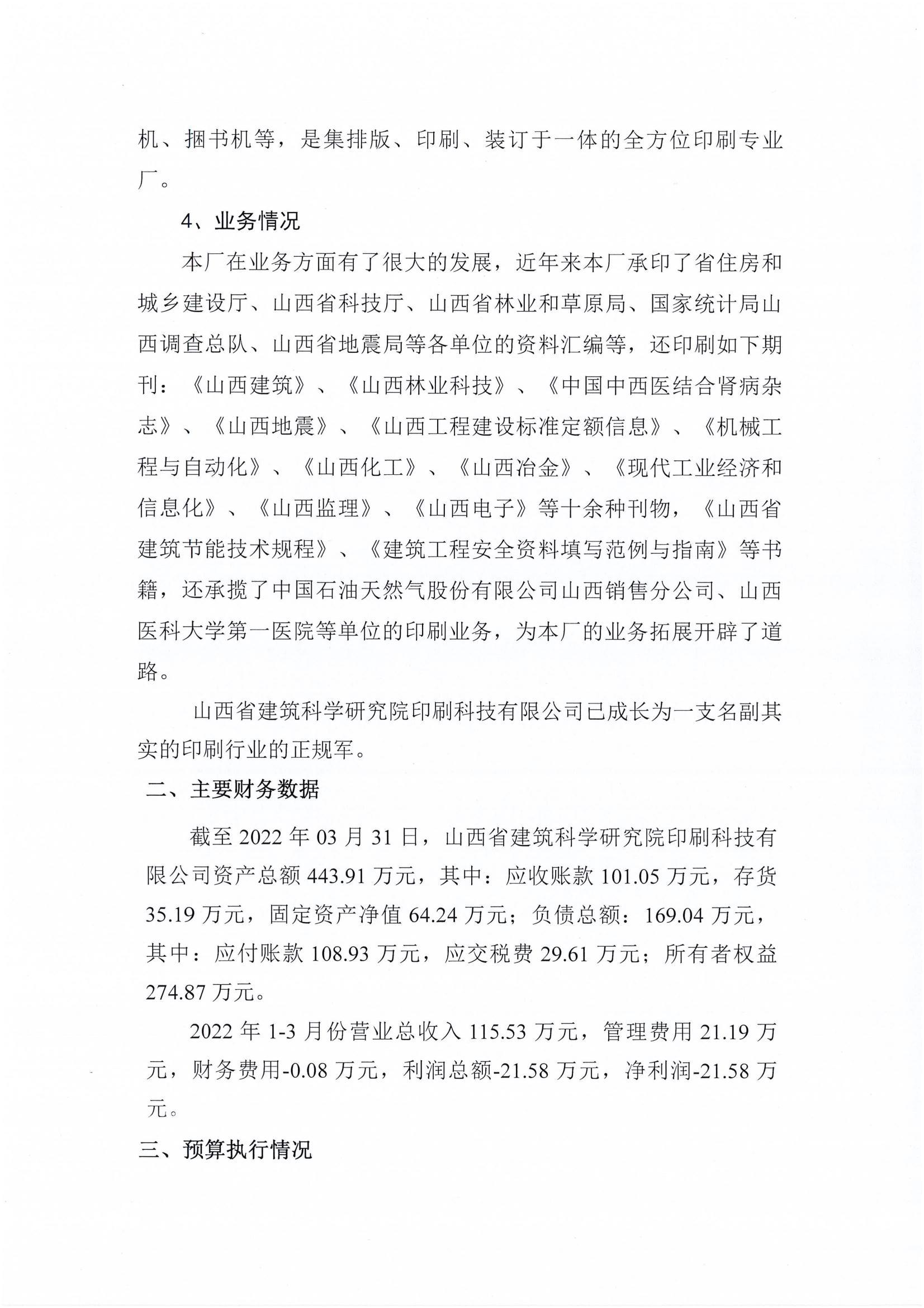 龙8-long8(国际)唯一官方网站