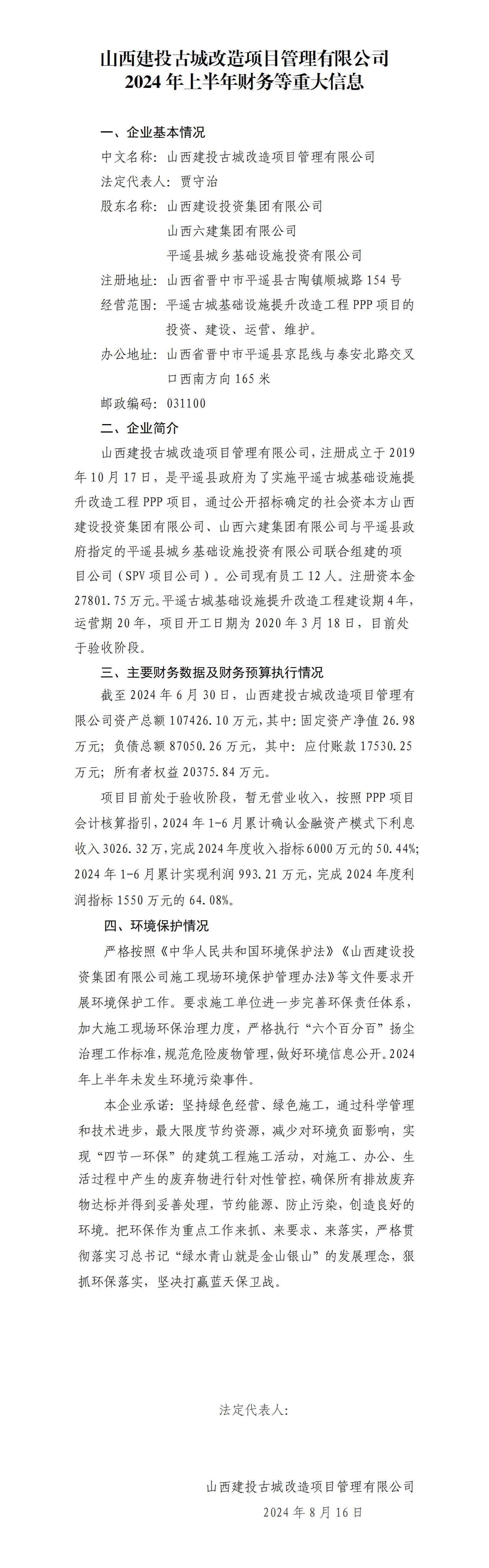 龙8-long8(国际)唯一官方网站