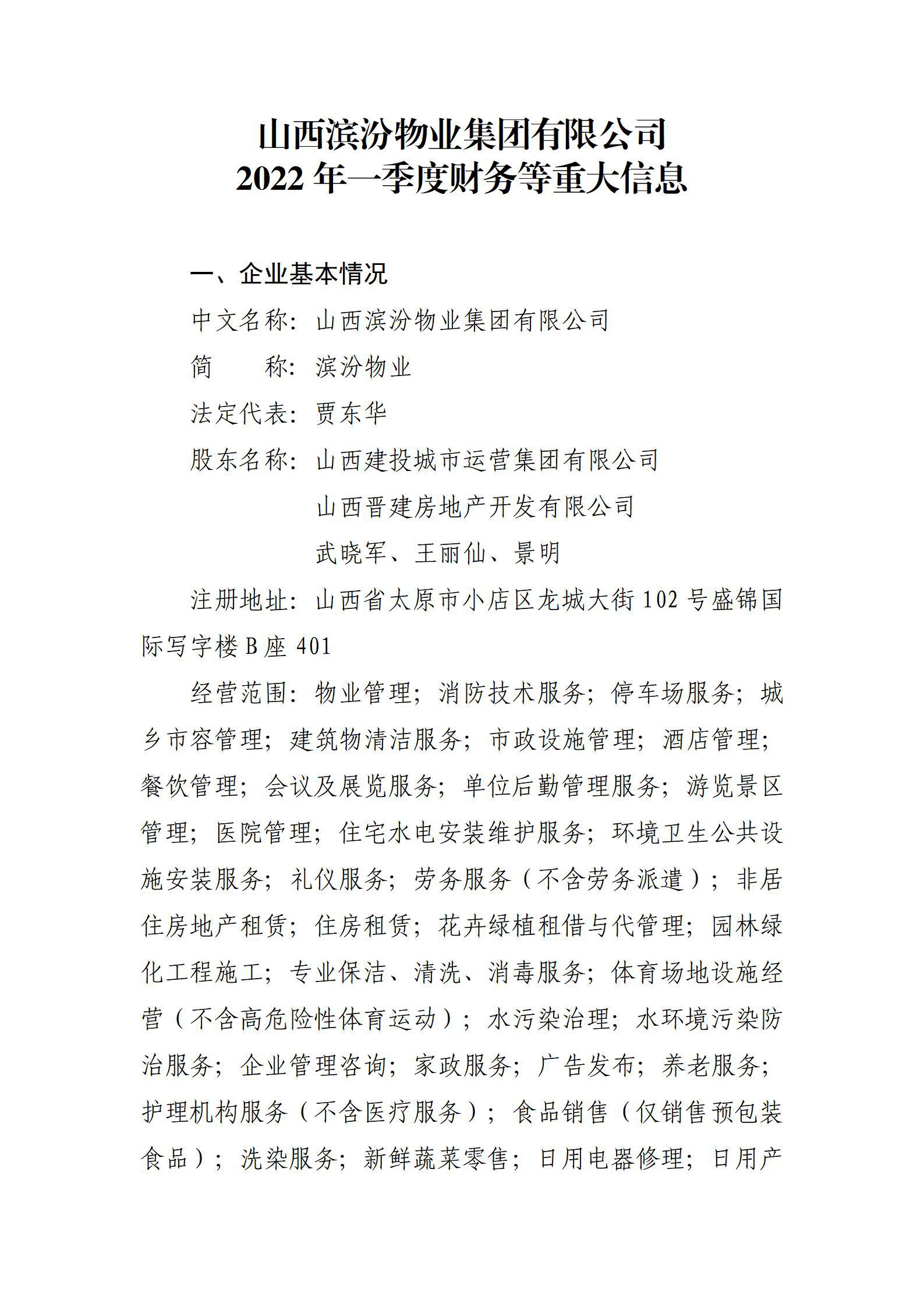龙8-long8(国际)唯一官方网站