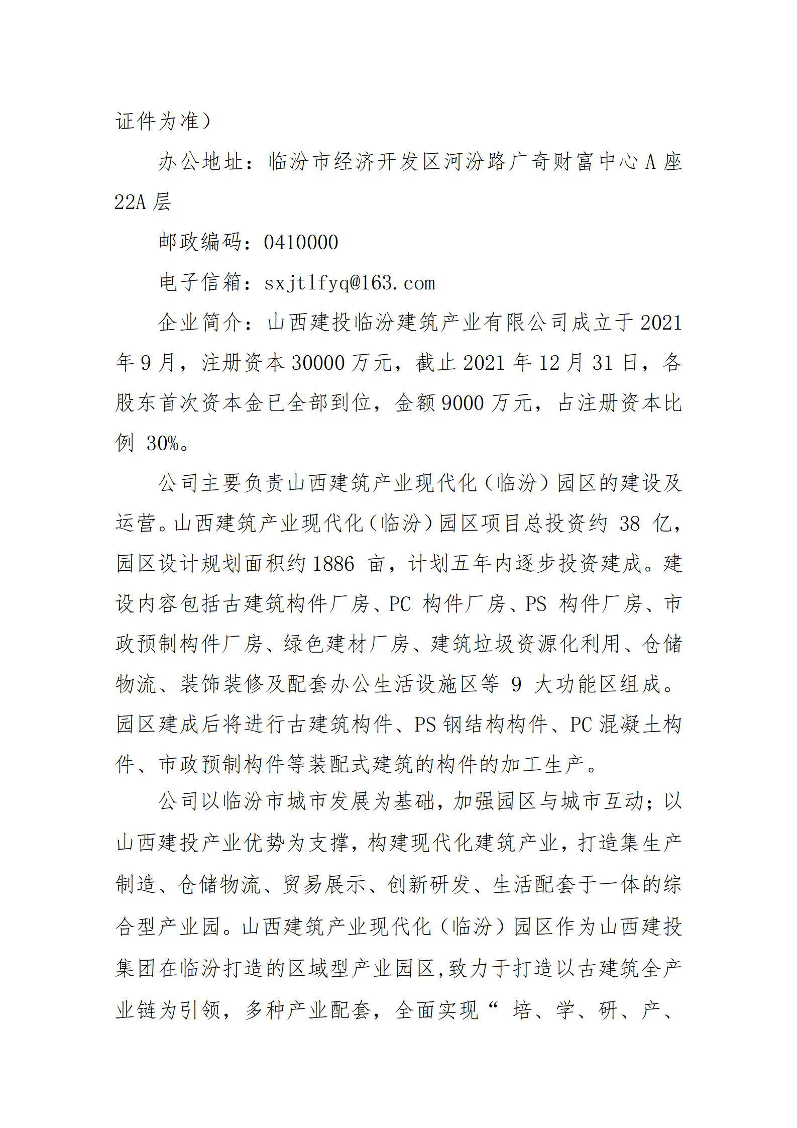 龙8-long8(国际)唯一官方网站
