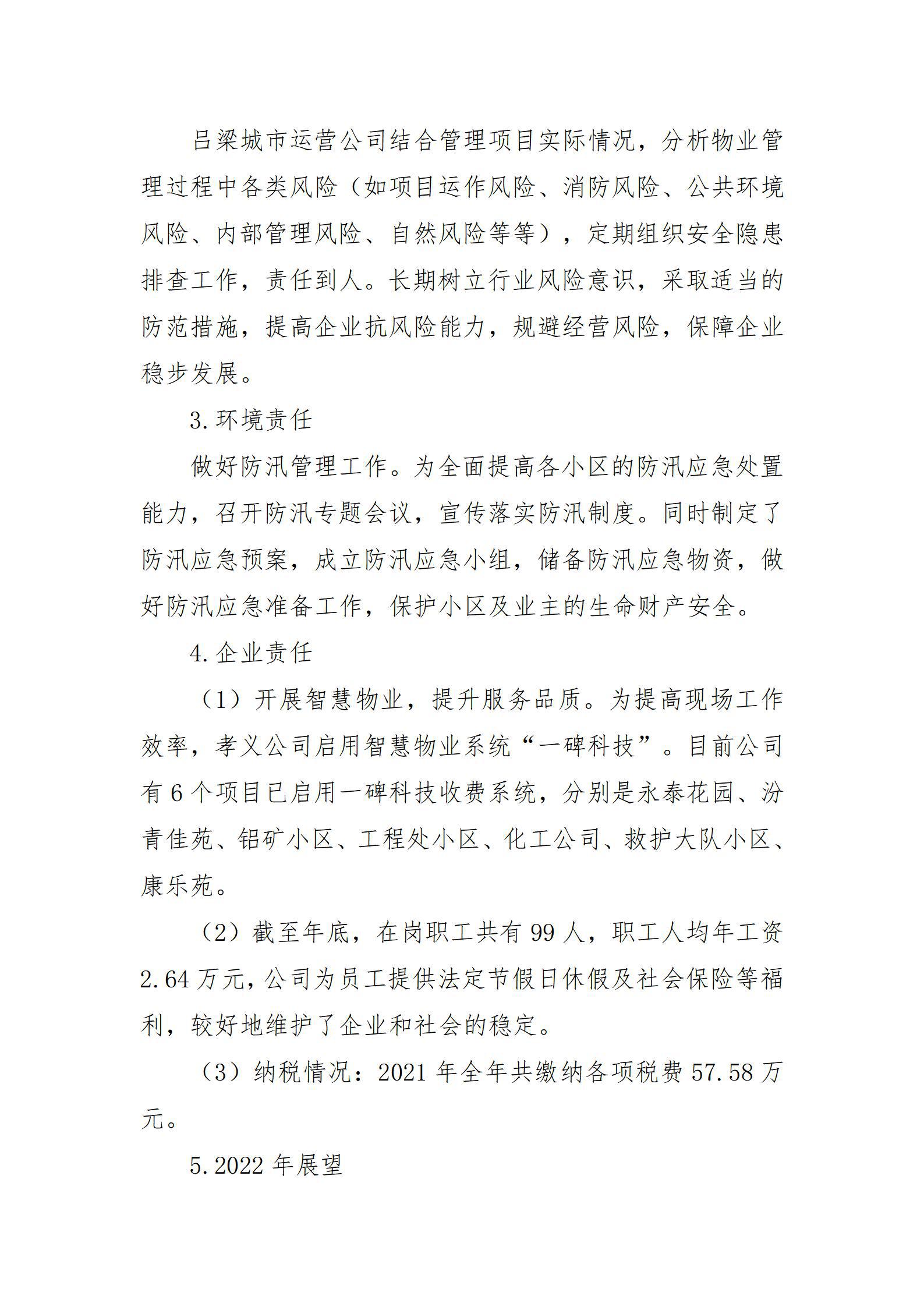 龙8-long8(国际)唯一官方网站