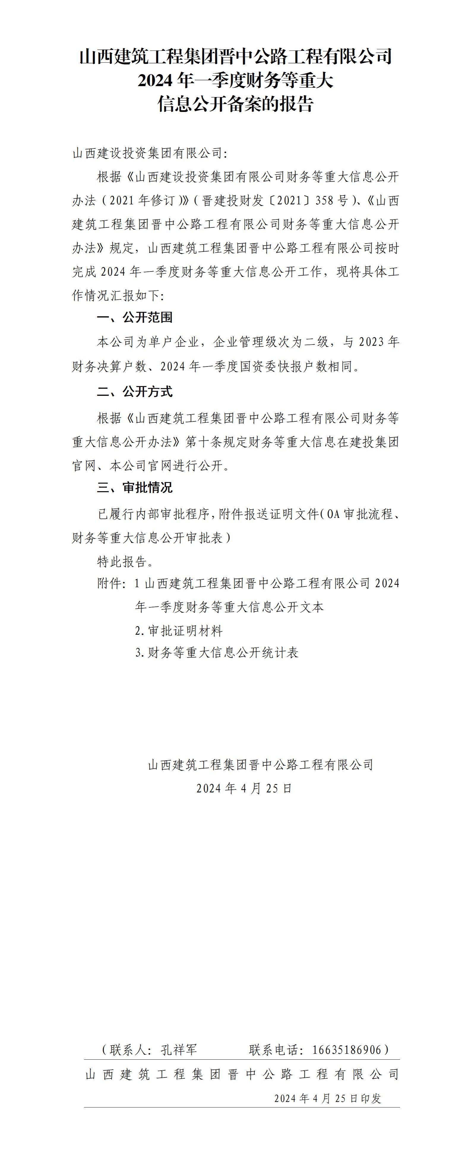 龙8-long8(国际)唯一官方网站