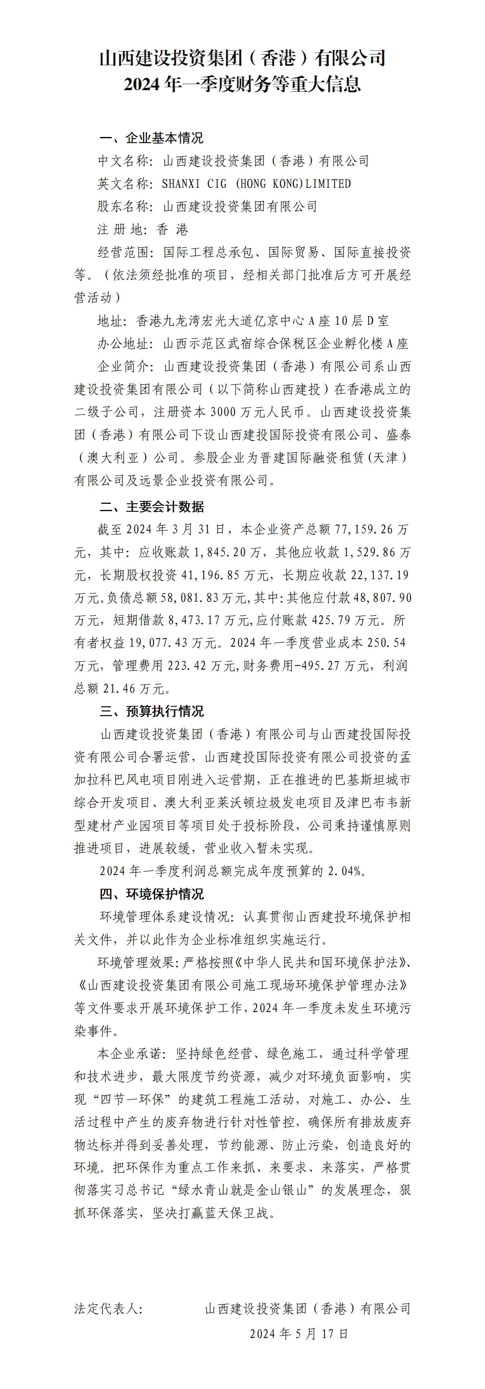 龙8-long8(国际)唯一官方网站