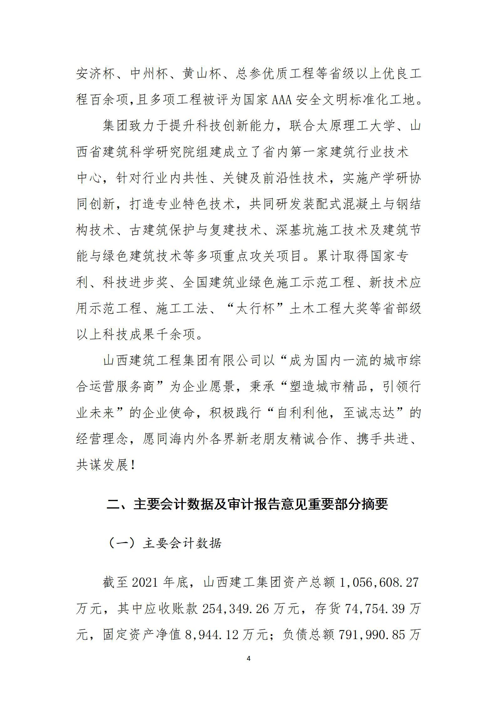 龙8-long8(国际)唯一官方网站