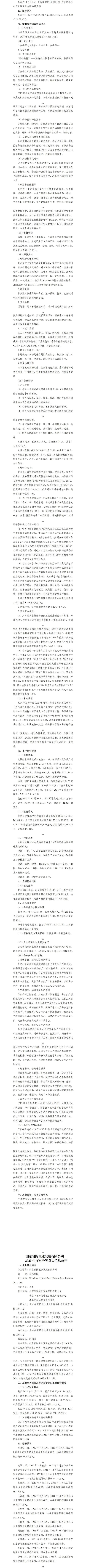 龙8-long8(国际)唯一官方网站