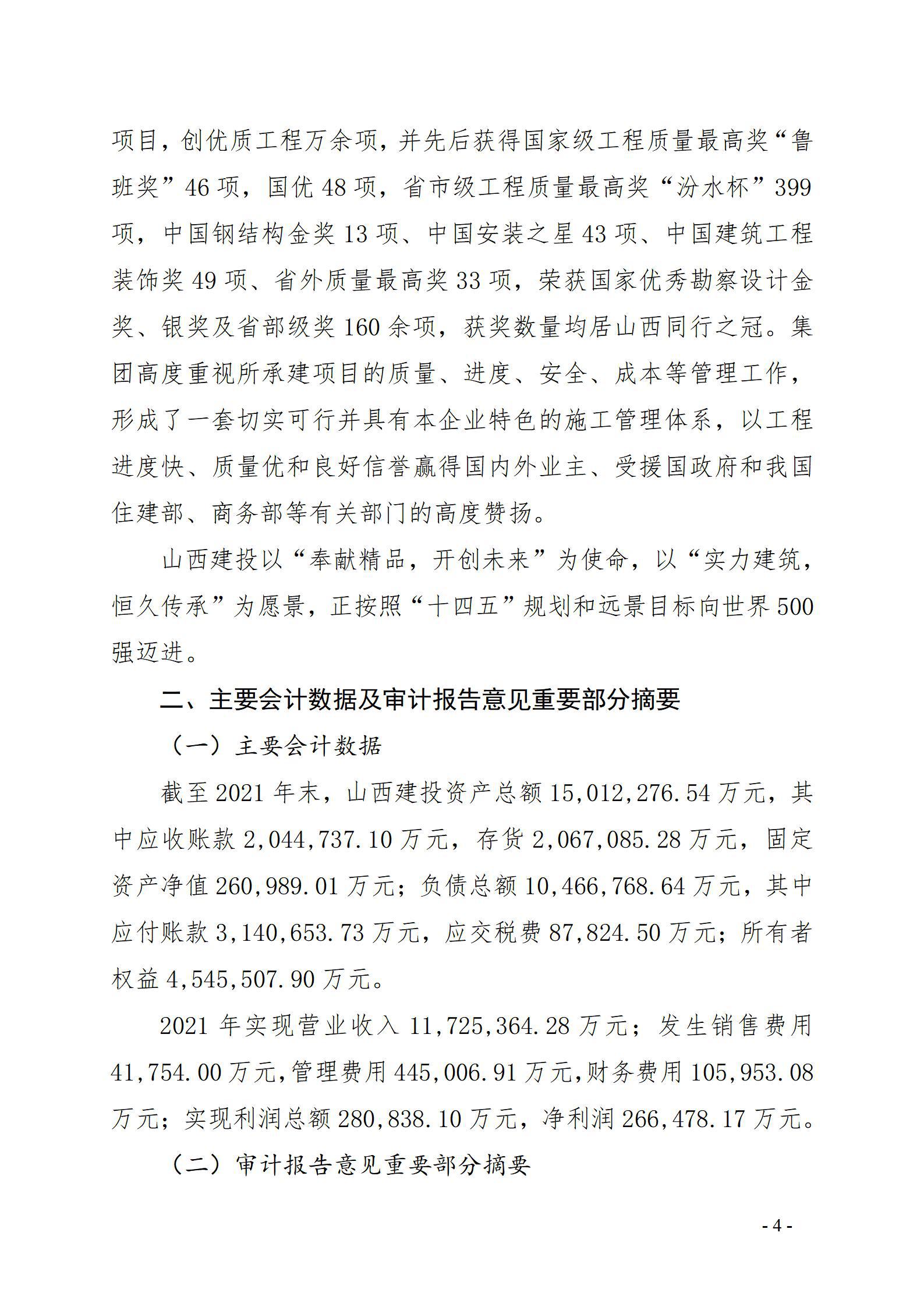 龙8-long8(国际)唯一官方网站