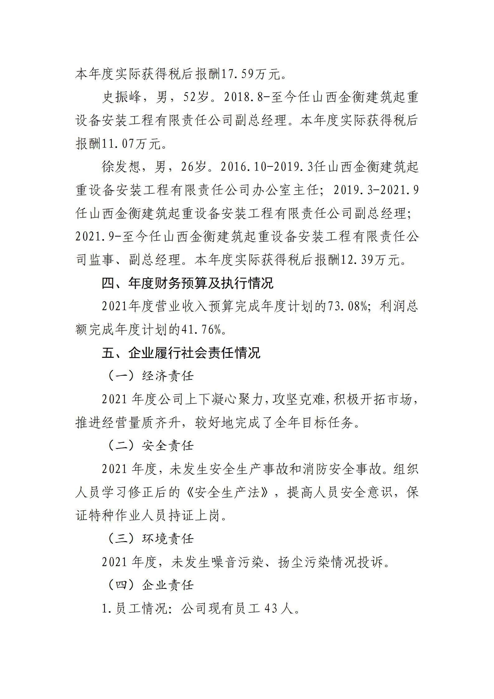 龙8-long8(国际)唯一官方网站