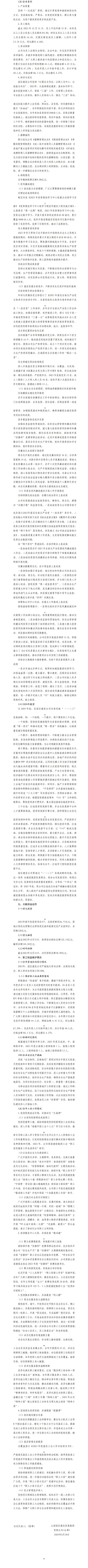 龙8-long8(国际)唯一官方网站