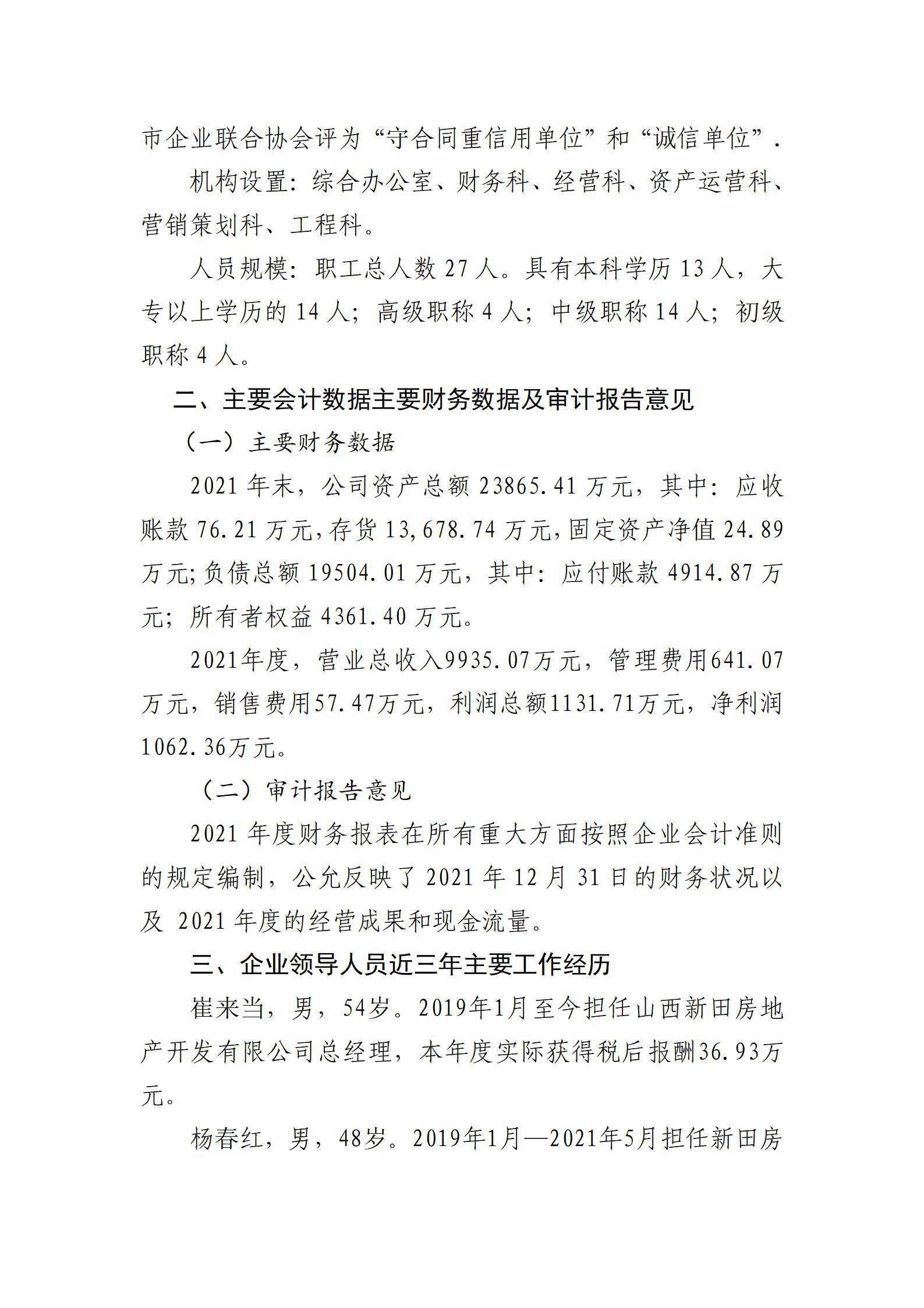 龙8-long8(国际)唯一官方网站