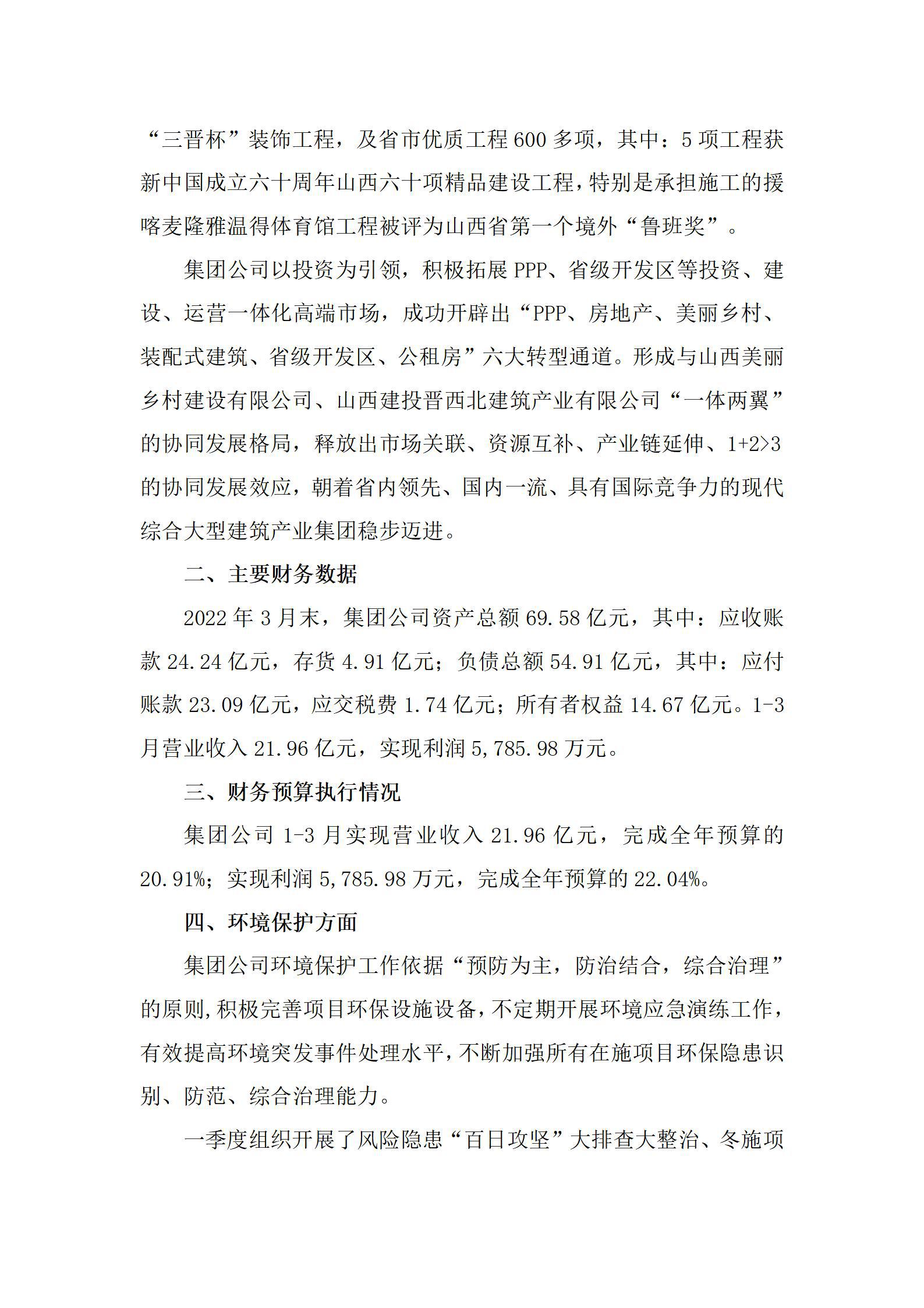 龙8-long8(国际)唯一官方网站