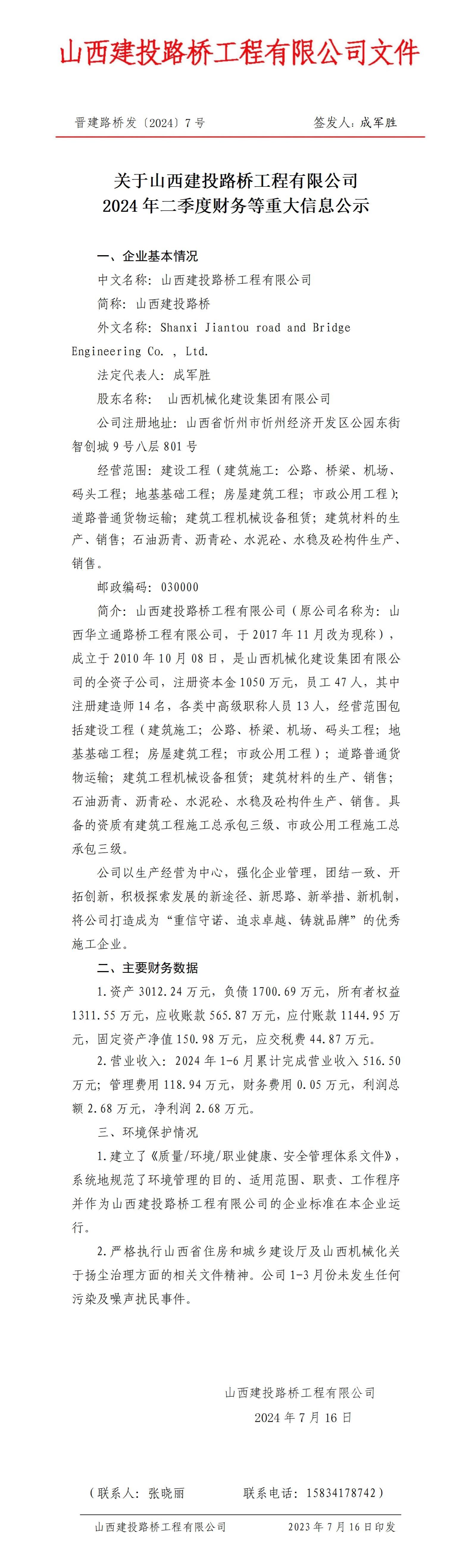 龙8-long8(国际)唯一官方网站