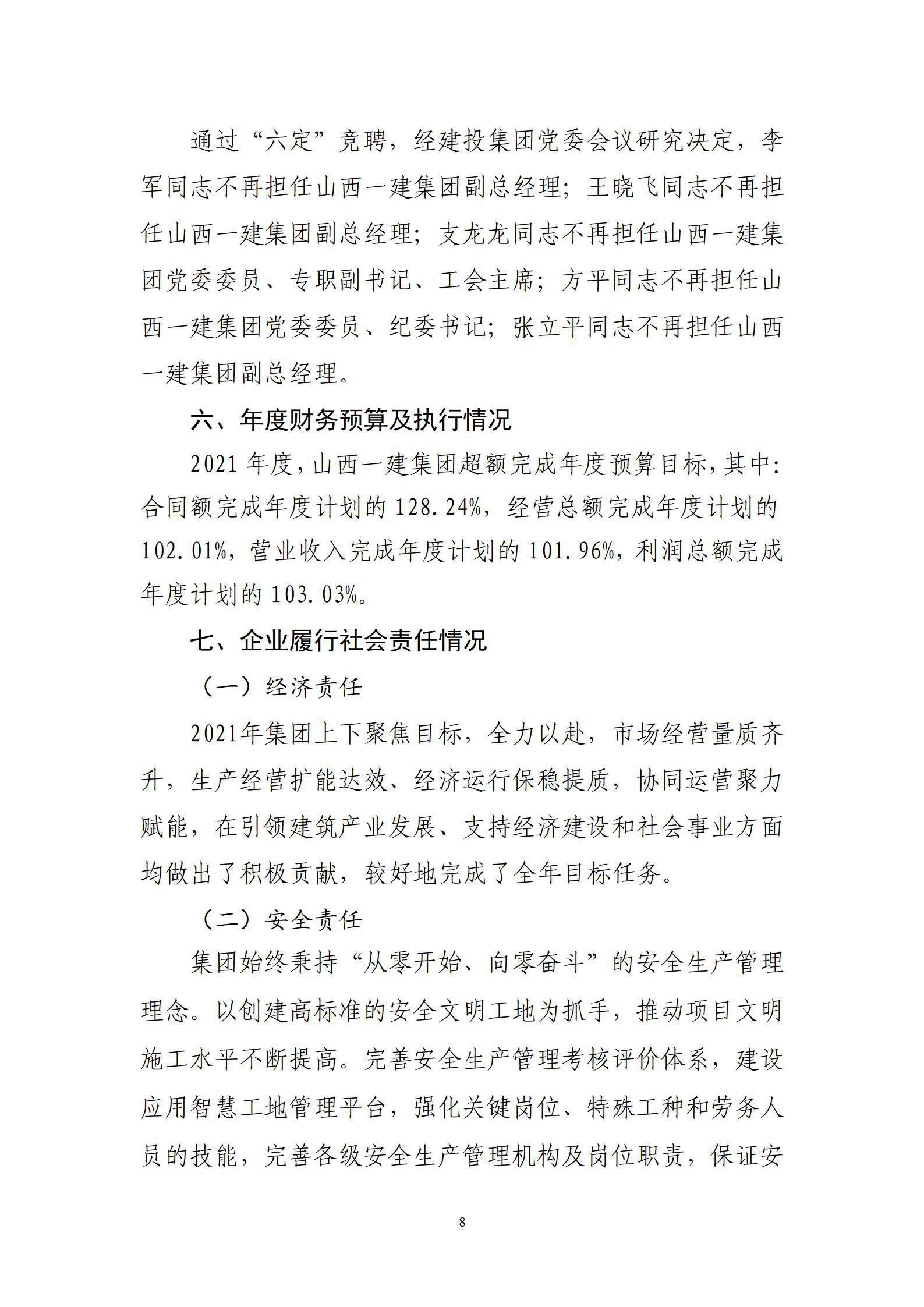 龙8-long8(国际)唯一官方网站