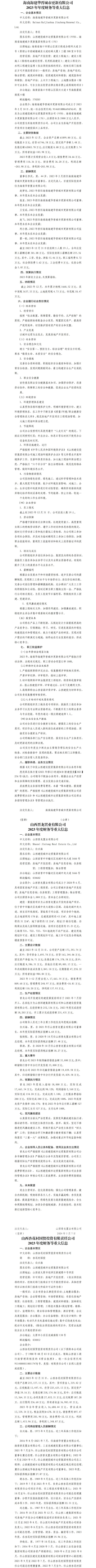 龙8-long8(国际)唯一官方网站