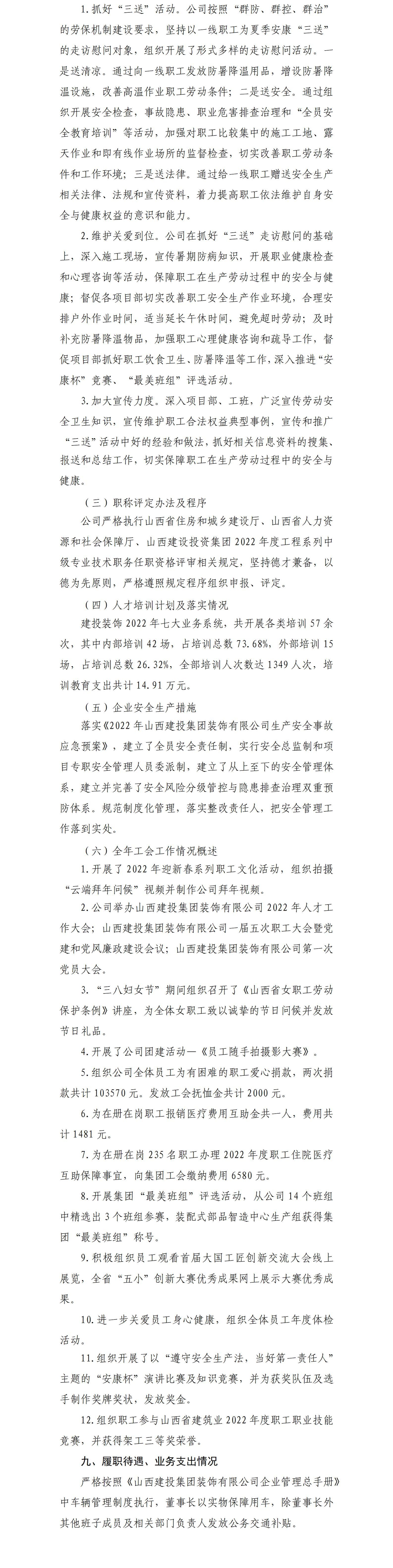 龙8-long8(国际)唯一官方网站