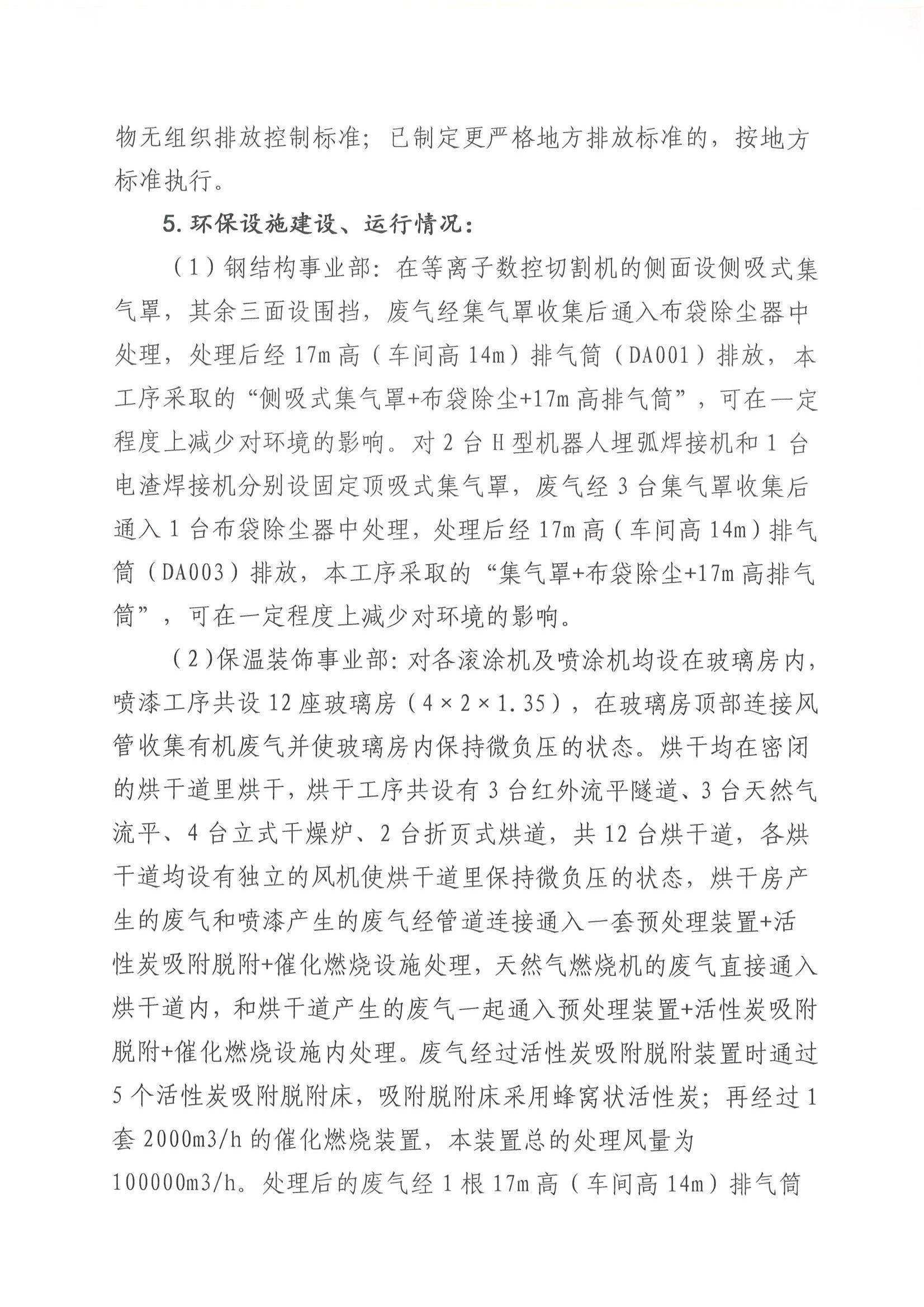 龙8-long8(国际)唯一官方网站