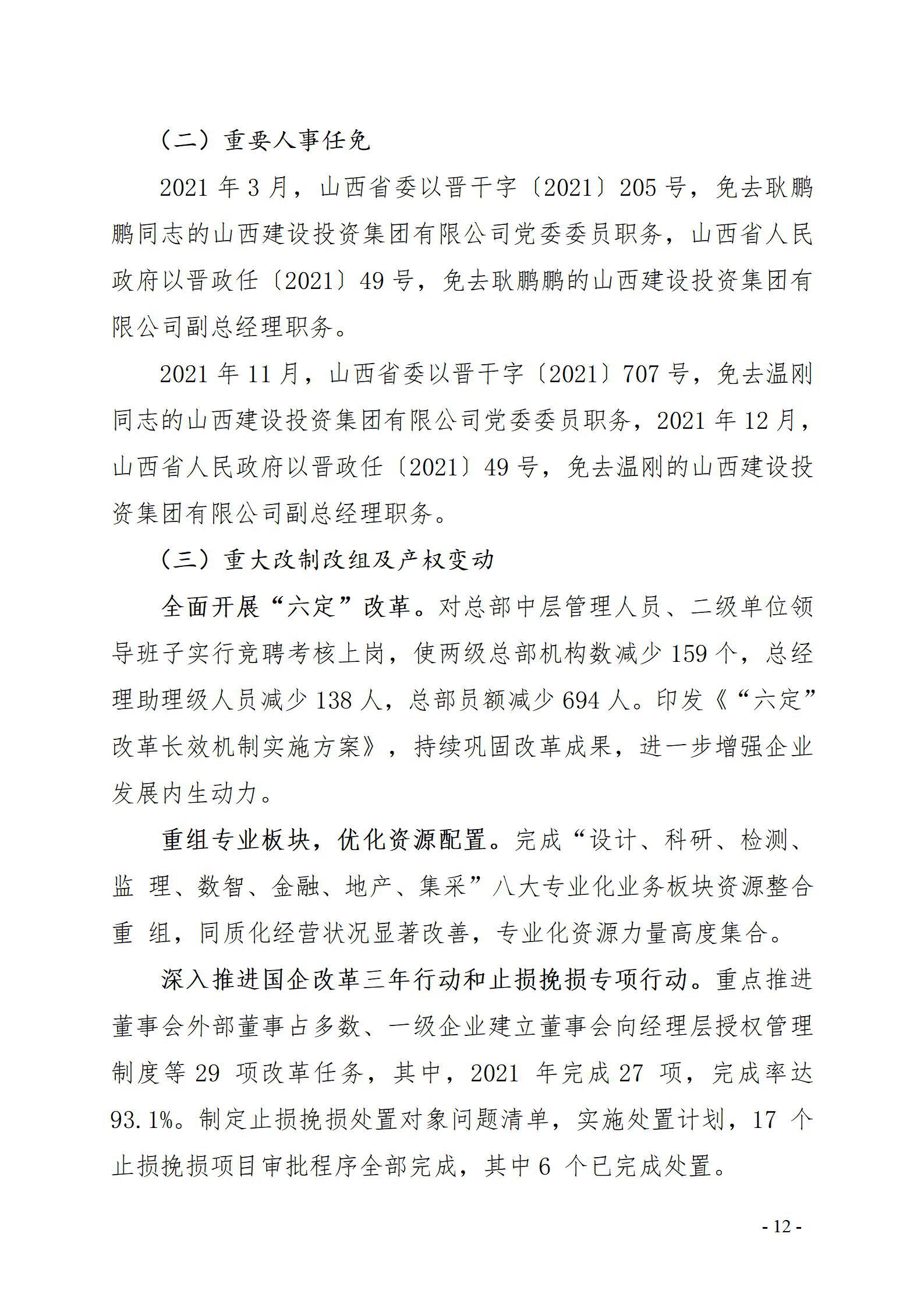 龙8-long8(国际)唯一官方网站