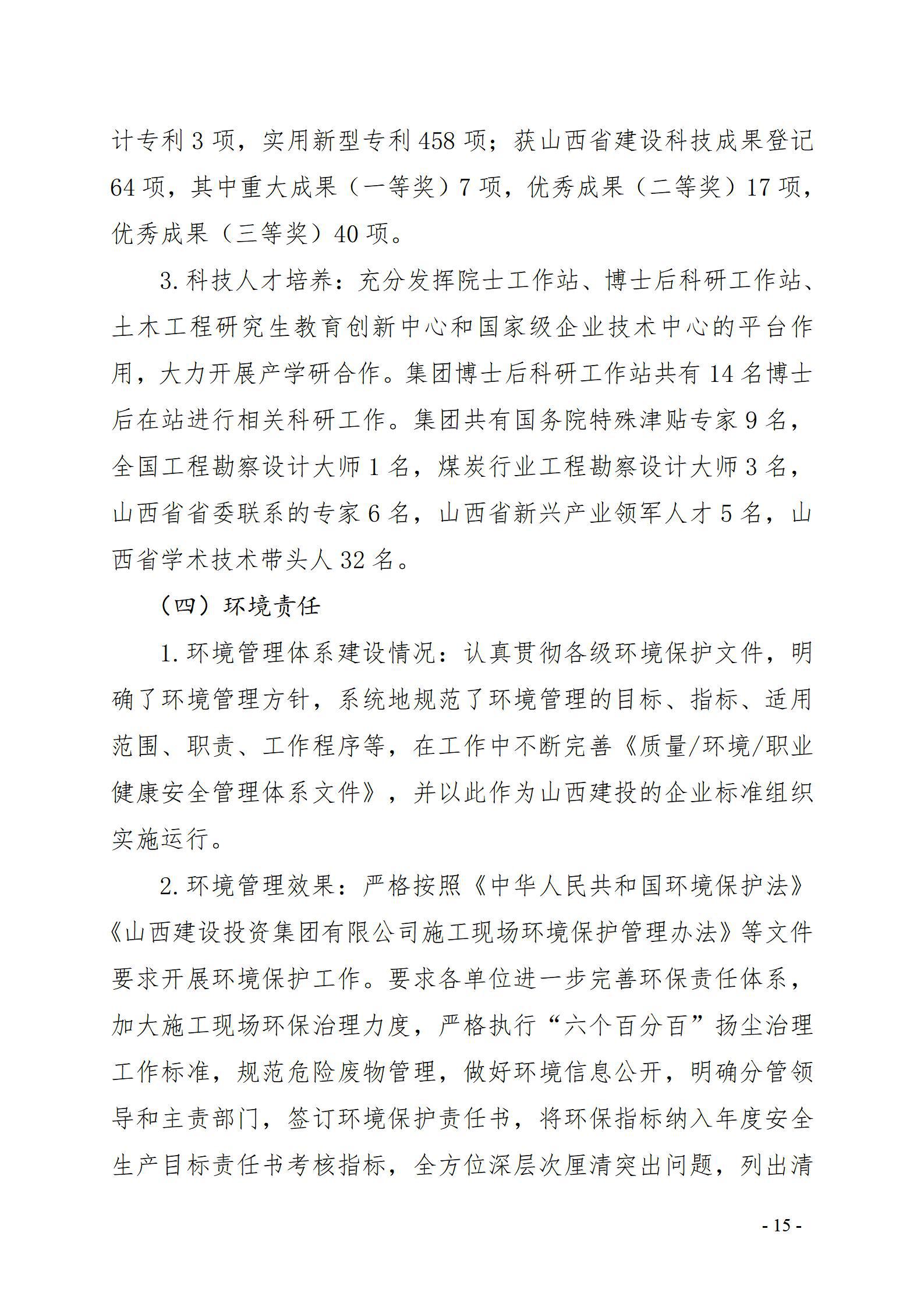 龙8-long8(国际)唯一官方网站