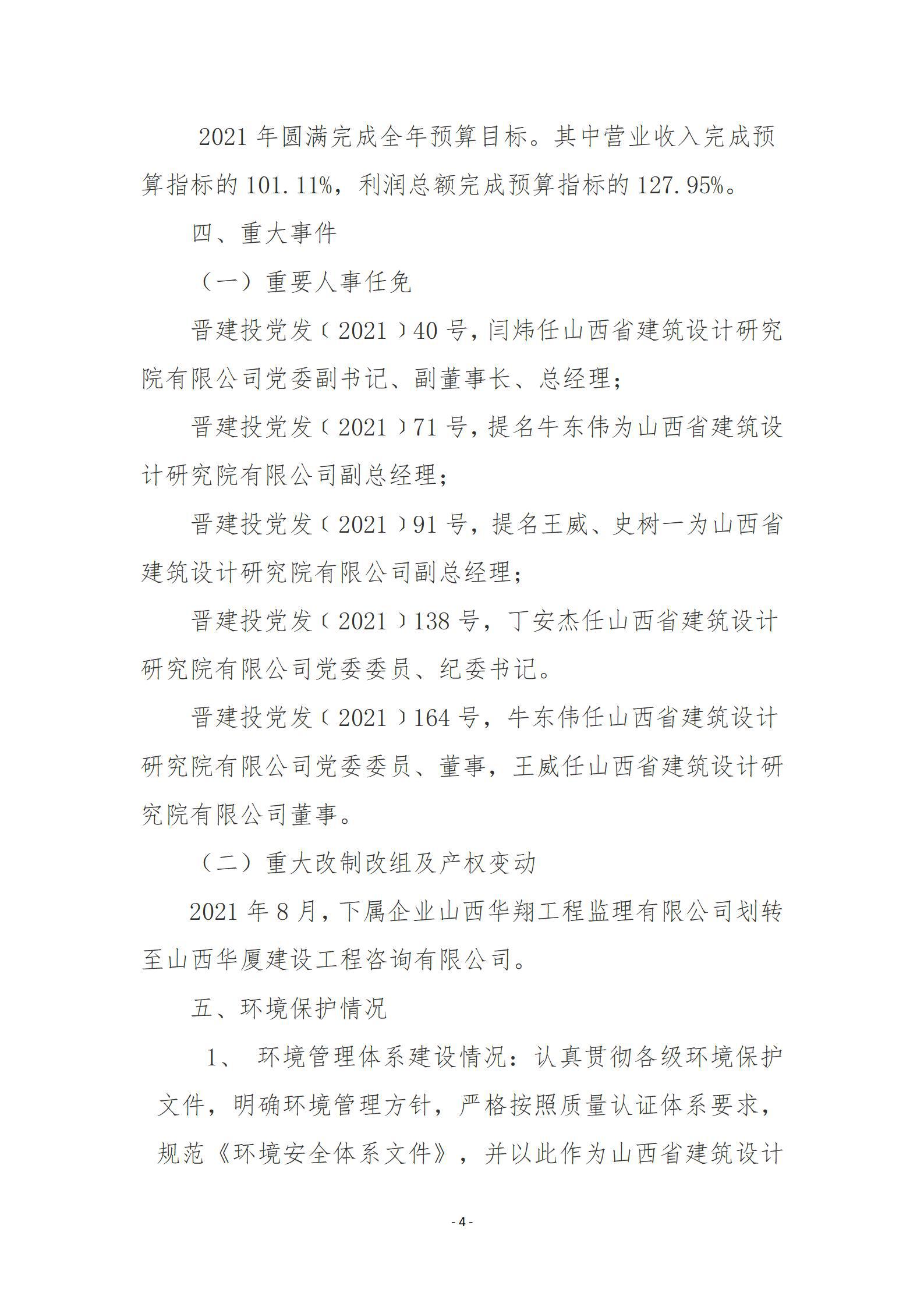 龙8-long8(国际)唯一官方网站
