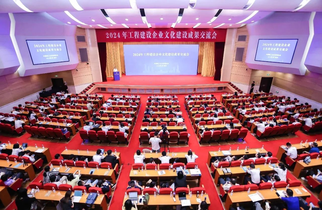 山西建投集团75项文化成果在2024年工程龙8企业文化龙8成果交流会上获奖