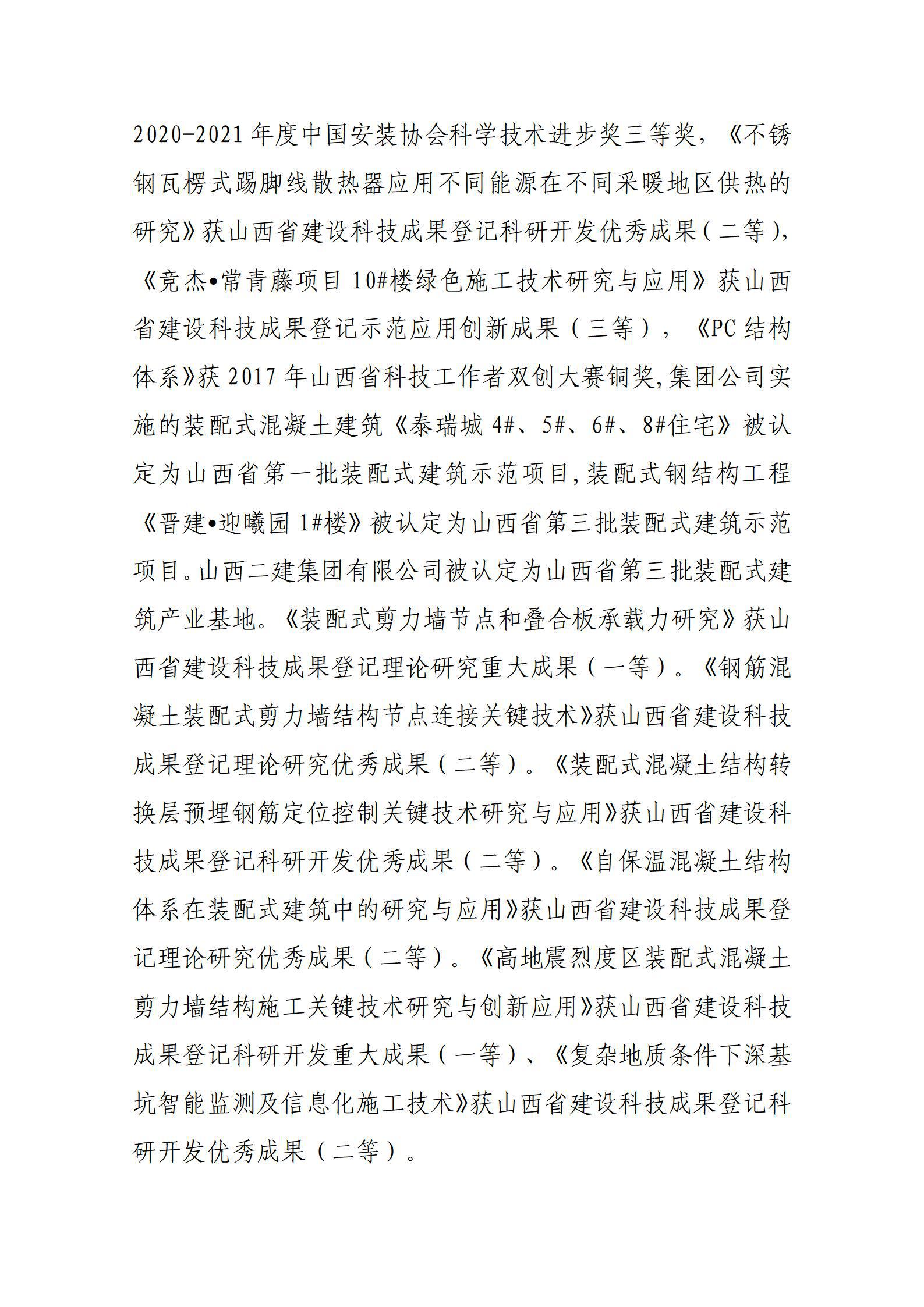 龙8-long8(国际)唯一官方网站