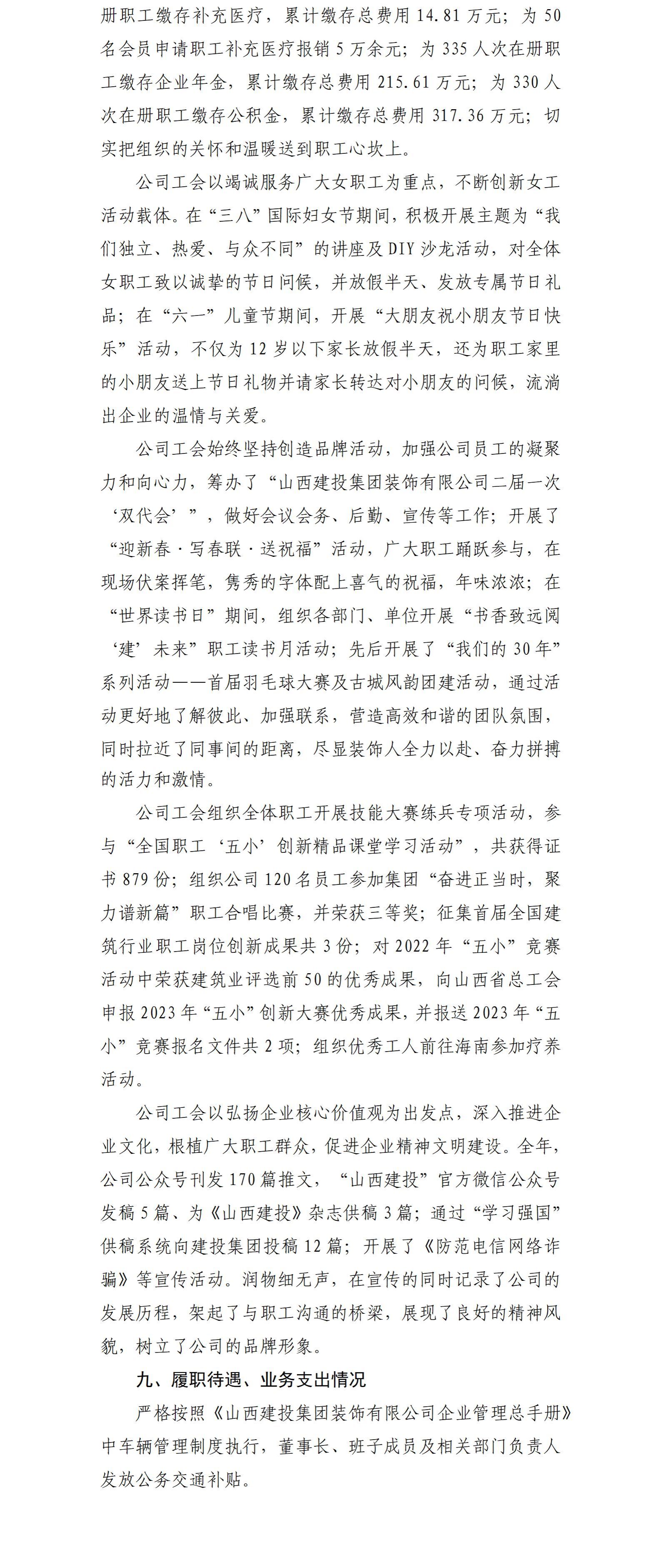 龙8-long8(国际)唯一官方网站