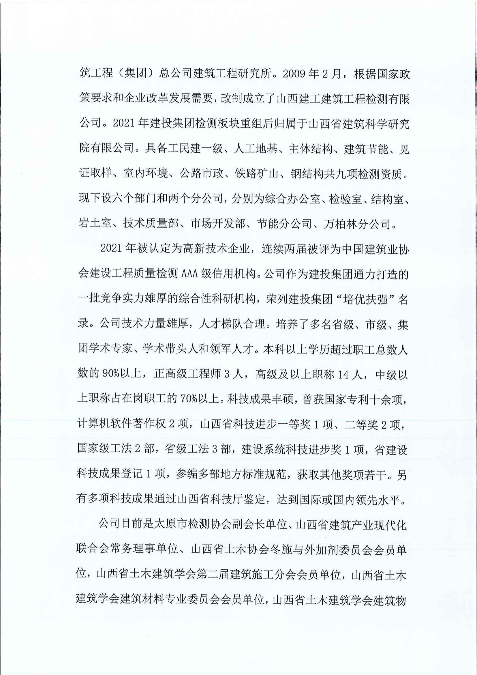 龙8-long8(国际)唯一官方网站