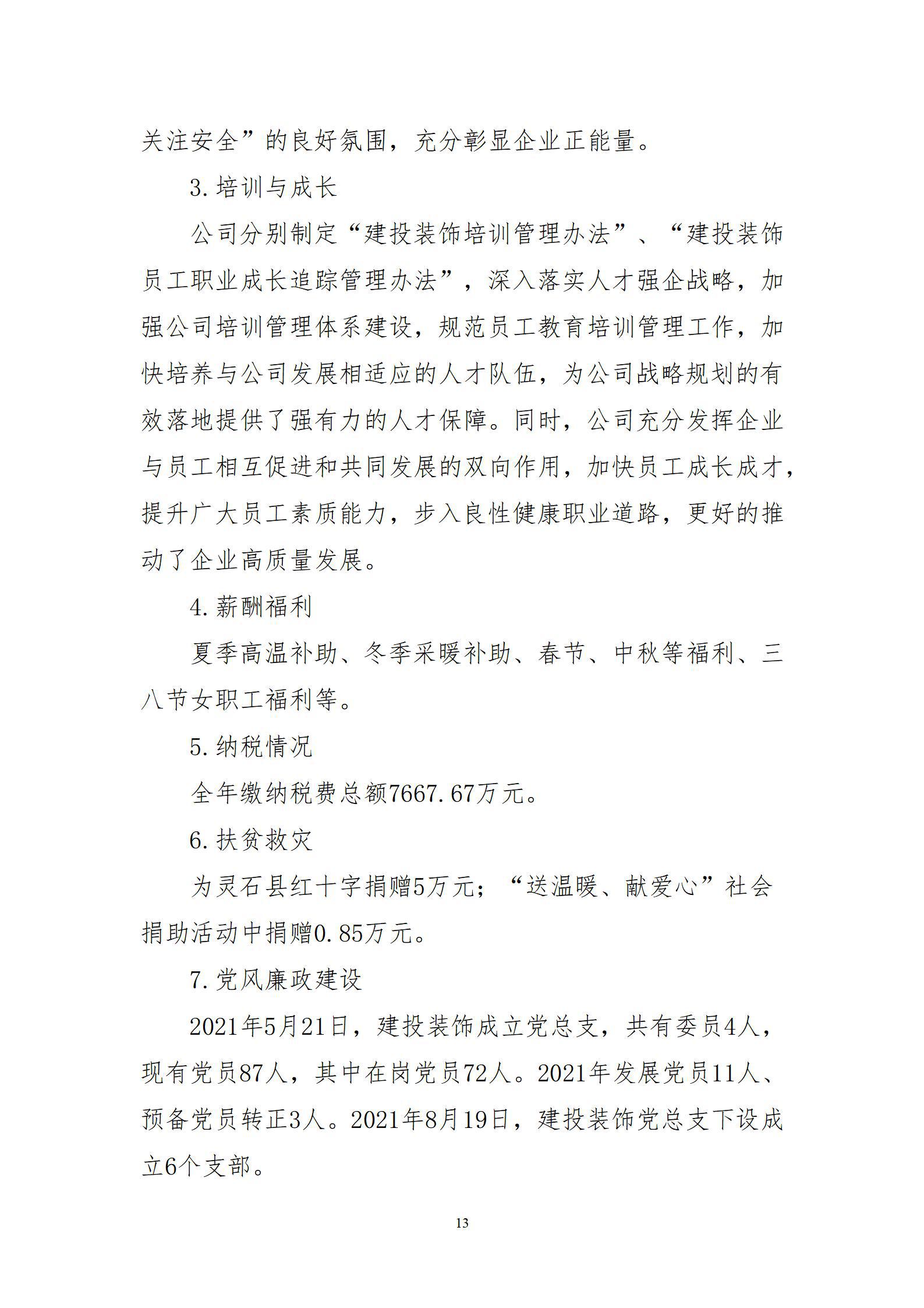 龙8-long8(国际)唯一官方网站