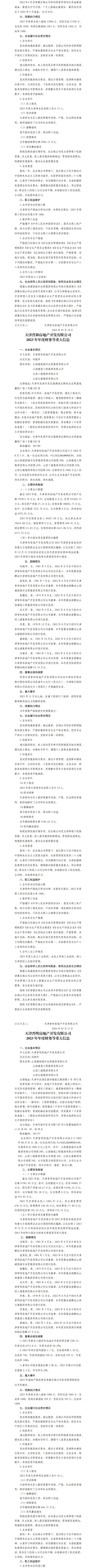 龙8-long8(国际)唯一官方网站