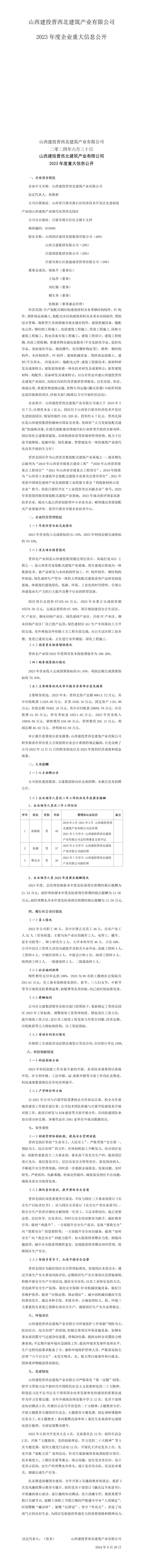龙8-long8(国际)唯一官方网站
