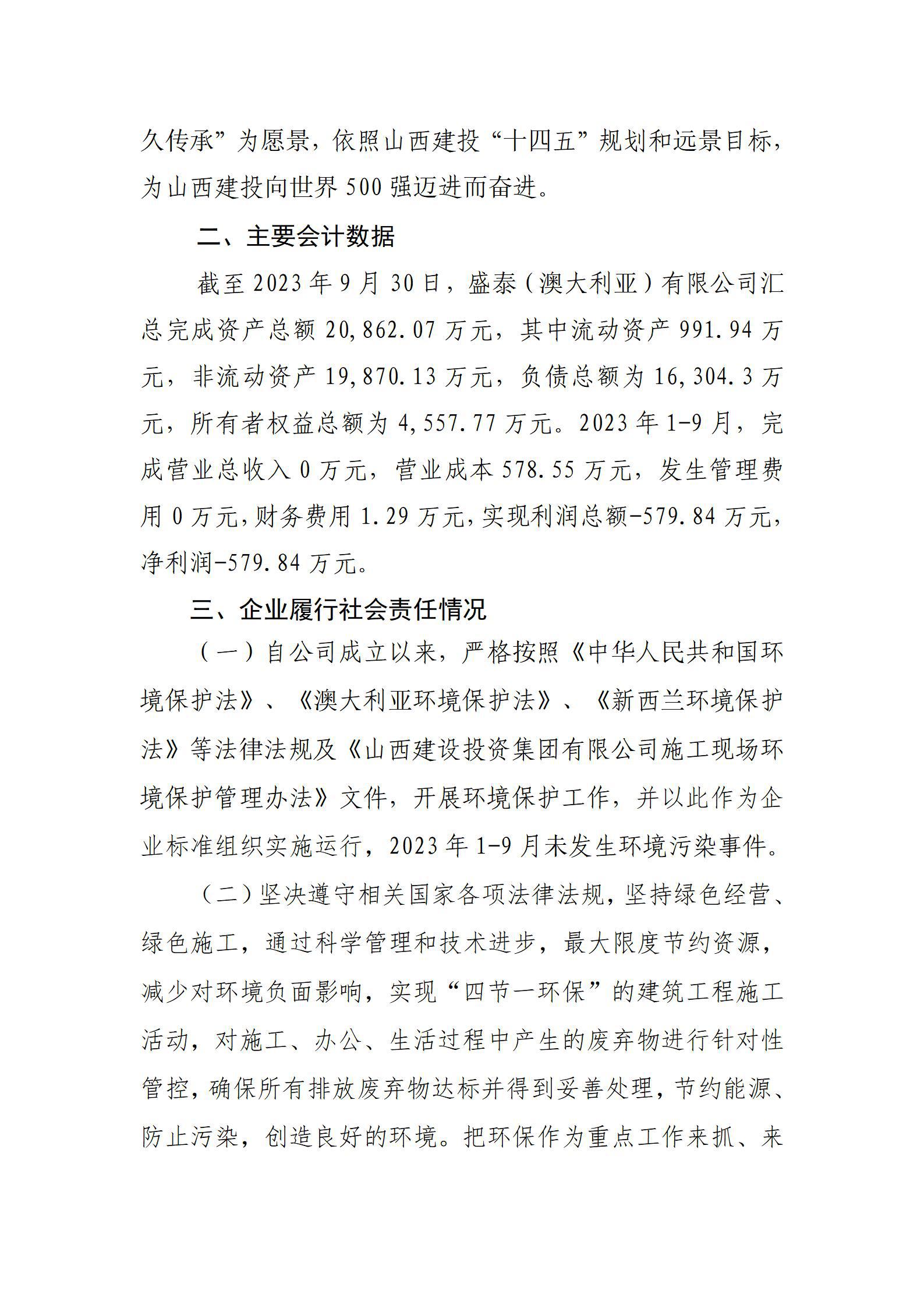 龙8-long8(国际)唯一官方网站
