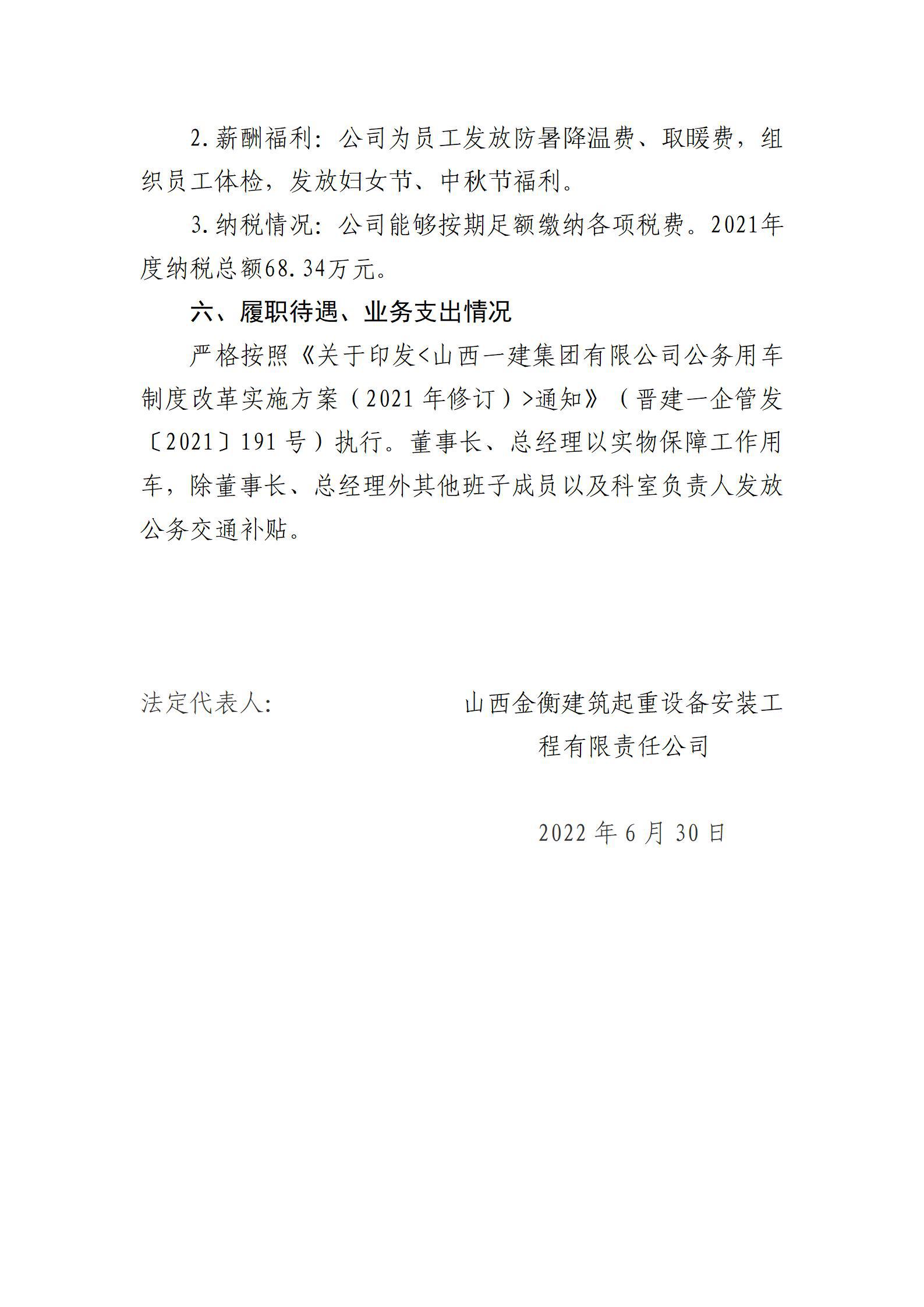 龙8-long8(国际)唯一官方网站