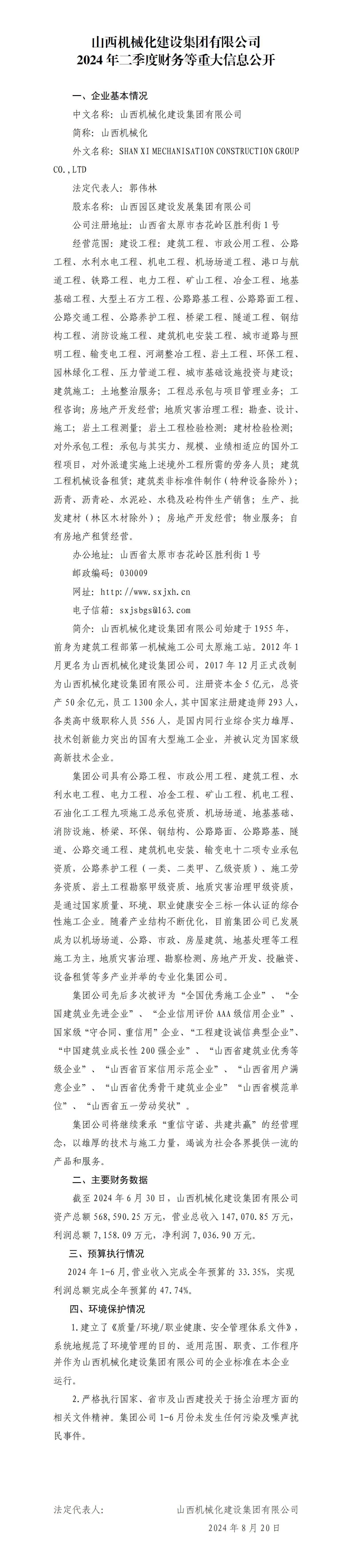 龙8-long8(国际)唯一官方网站