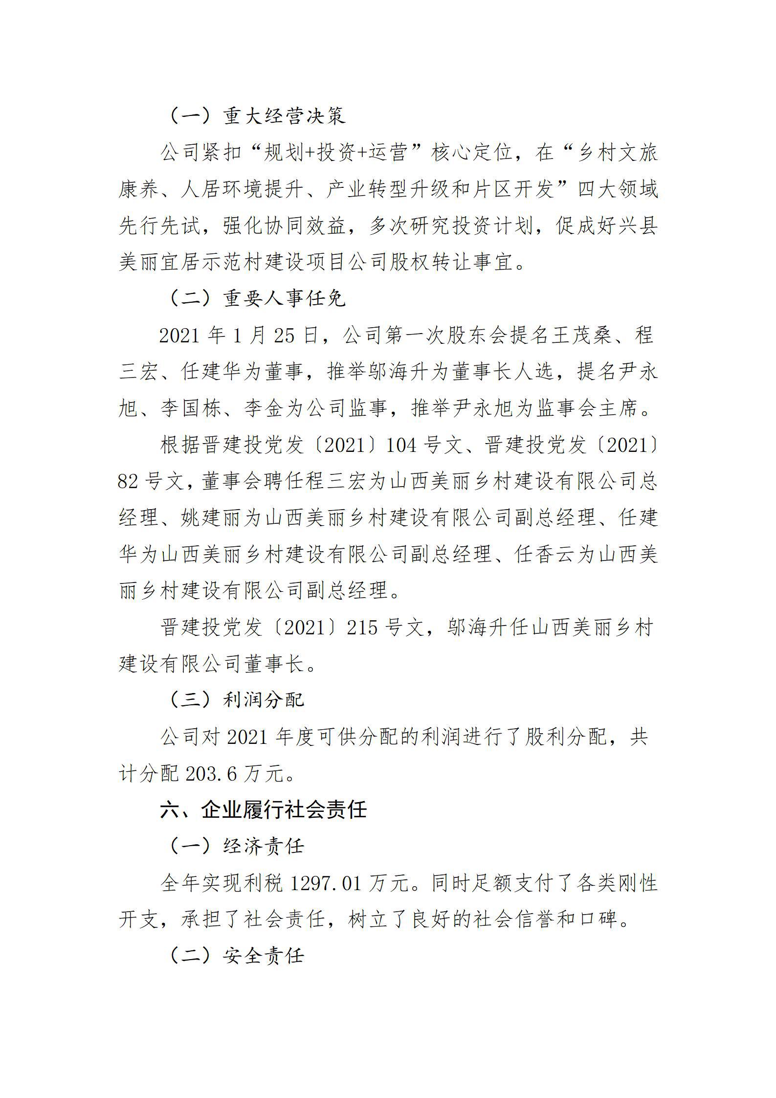 龙8-long8(国际)唯一官方网站