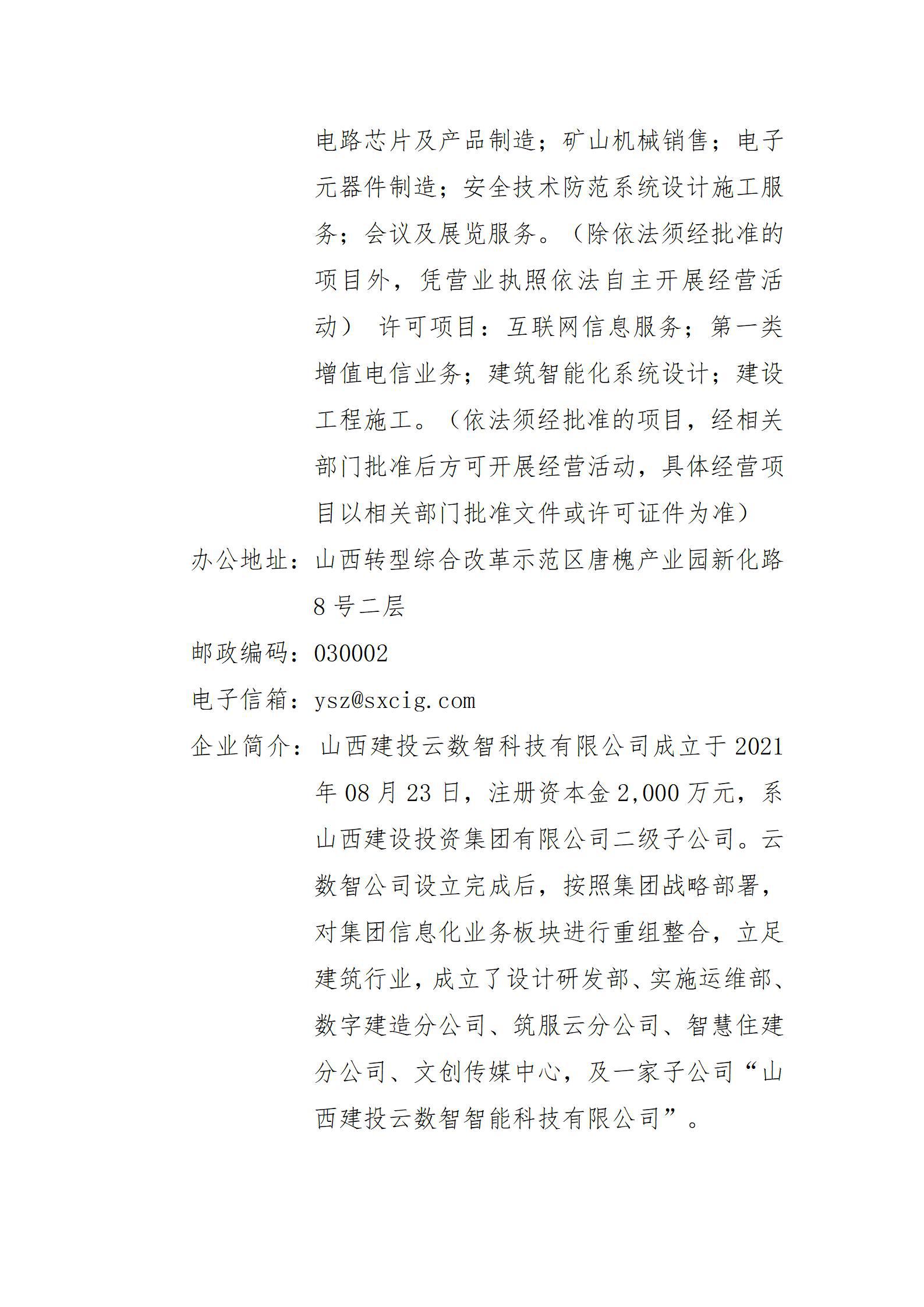 龙8-long8(国际)唯一官方网站