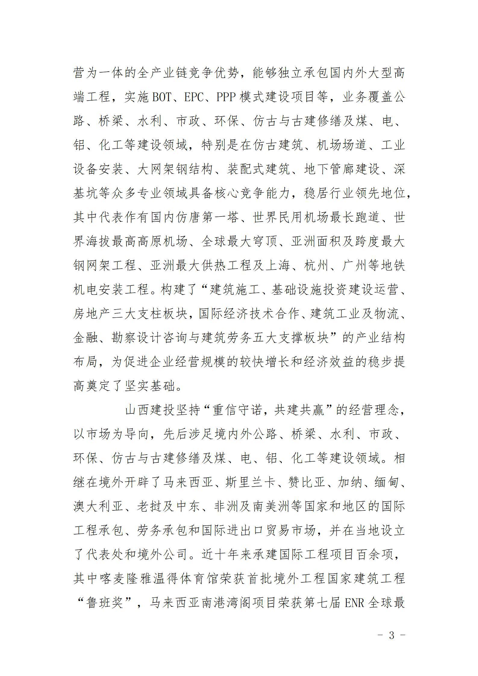 龙8-long8(国际)唯一官方网站