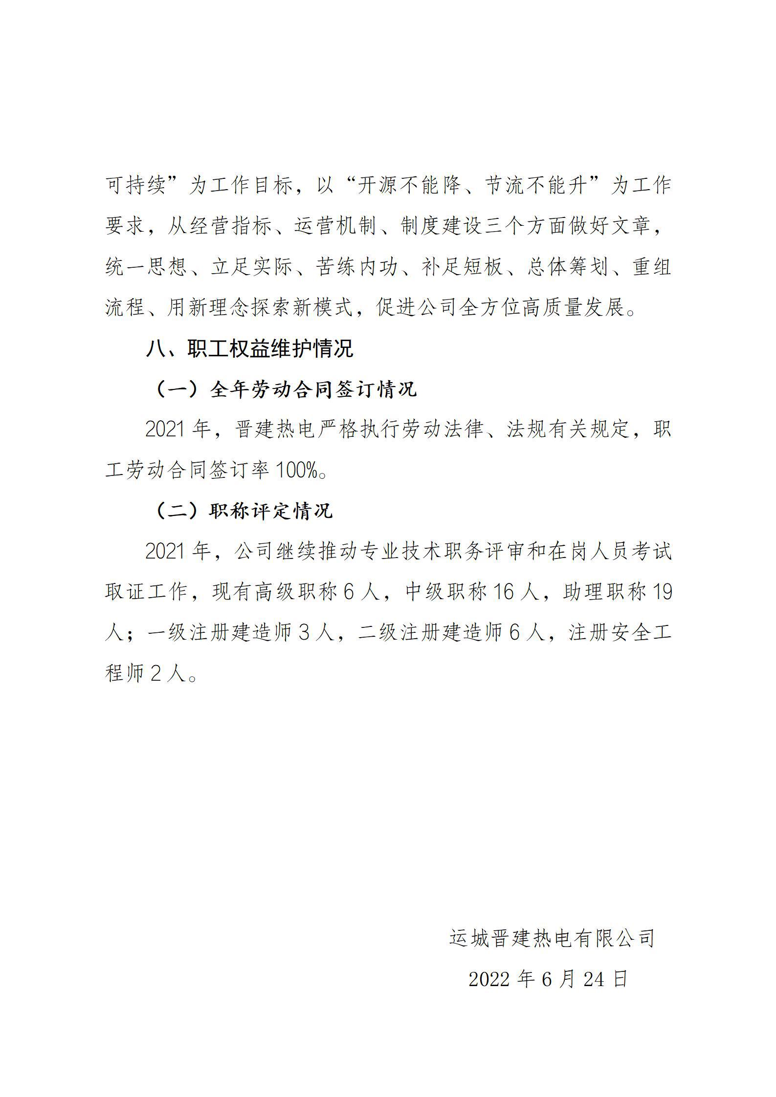 龙8-long8(国际)唯一官方网站