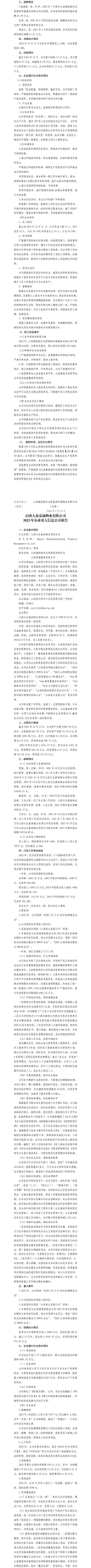龙8-long8(国际)唯一官方网站