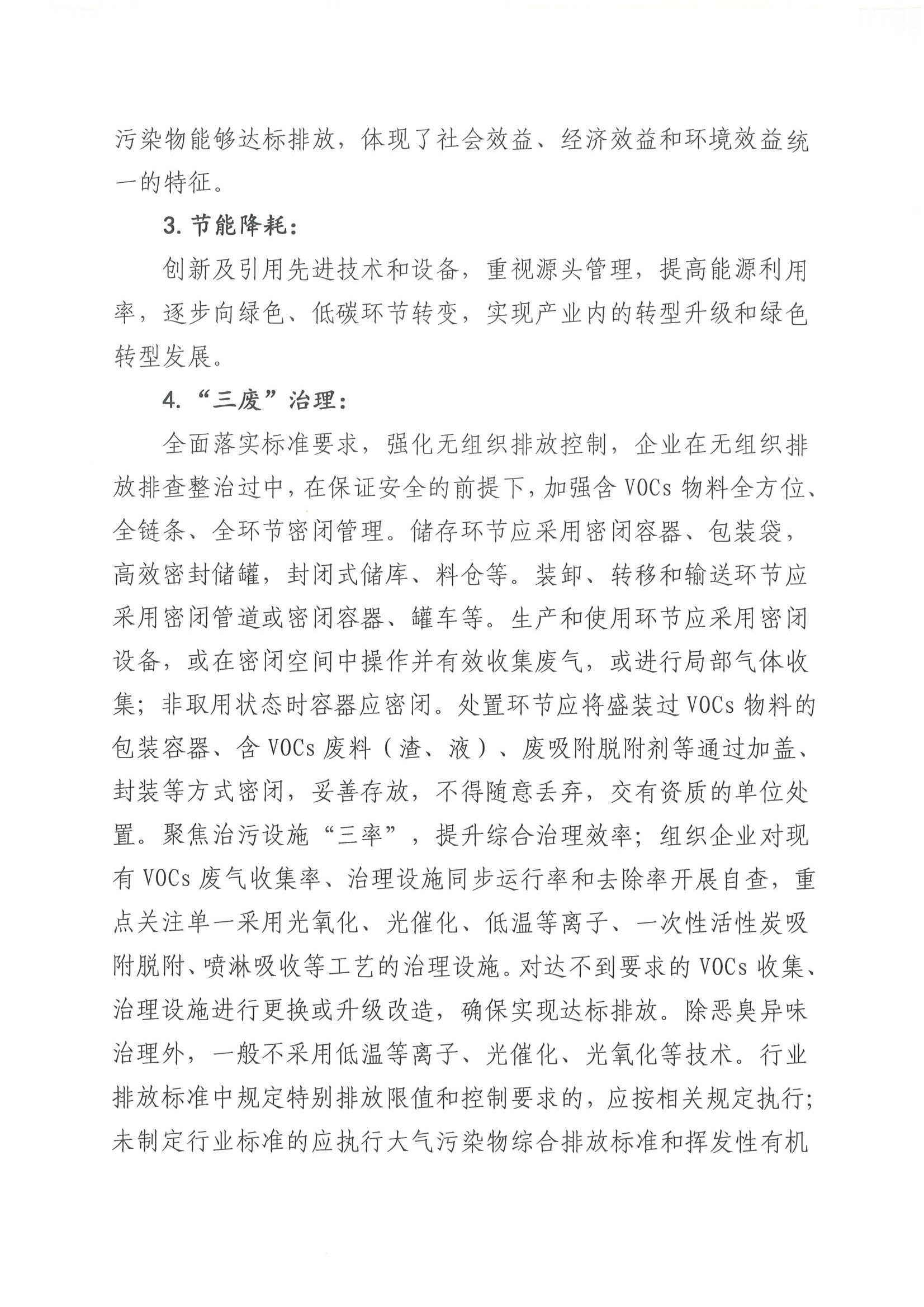 龙8-long8(国际)唯一官方网站