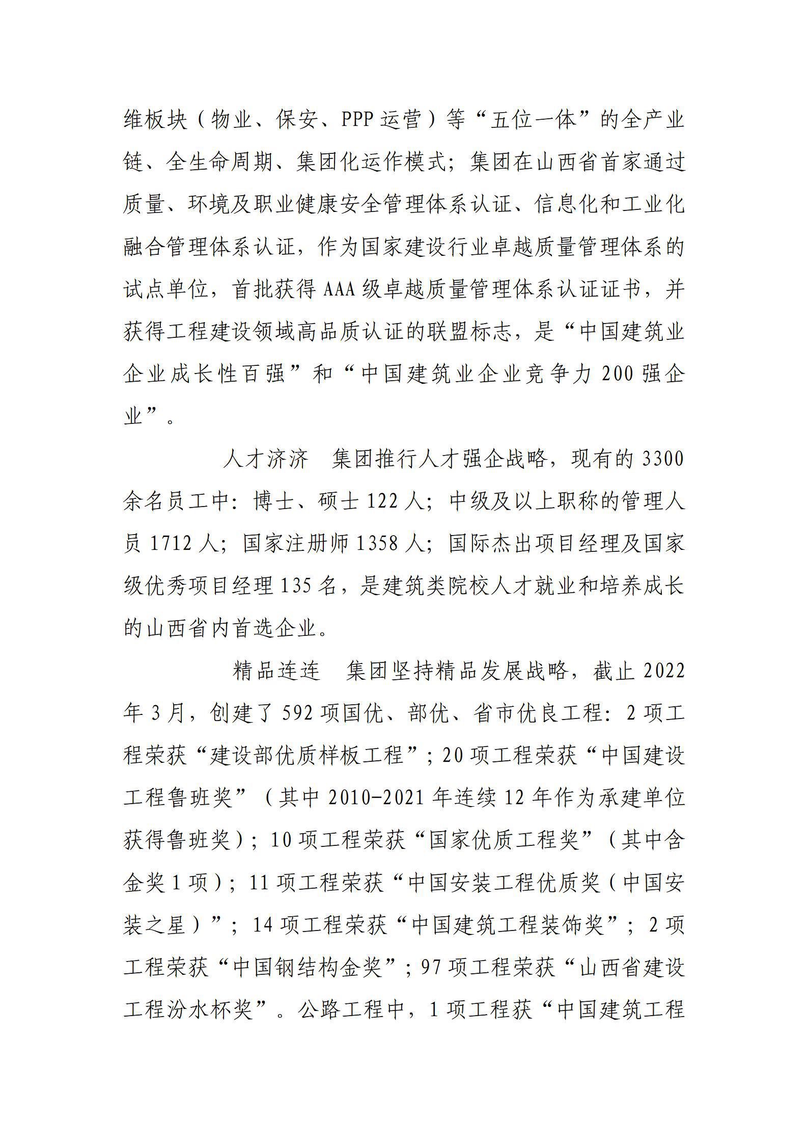 龙8-long8(国际)唯一官方网站
