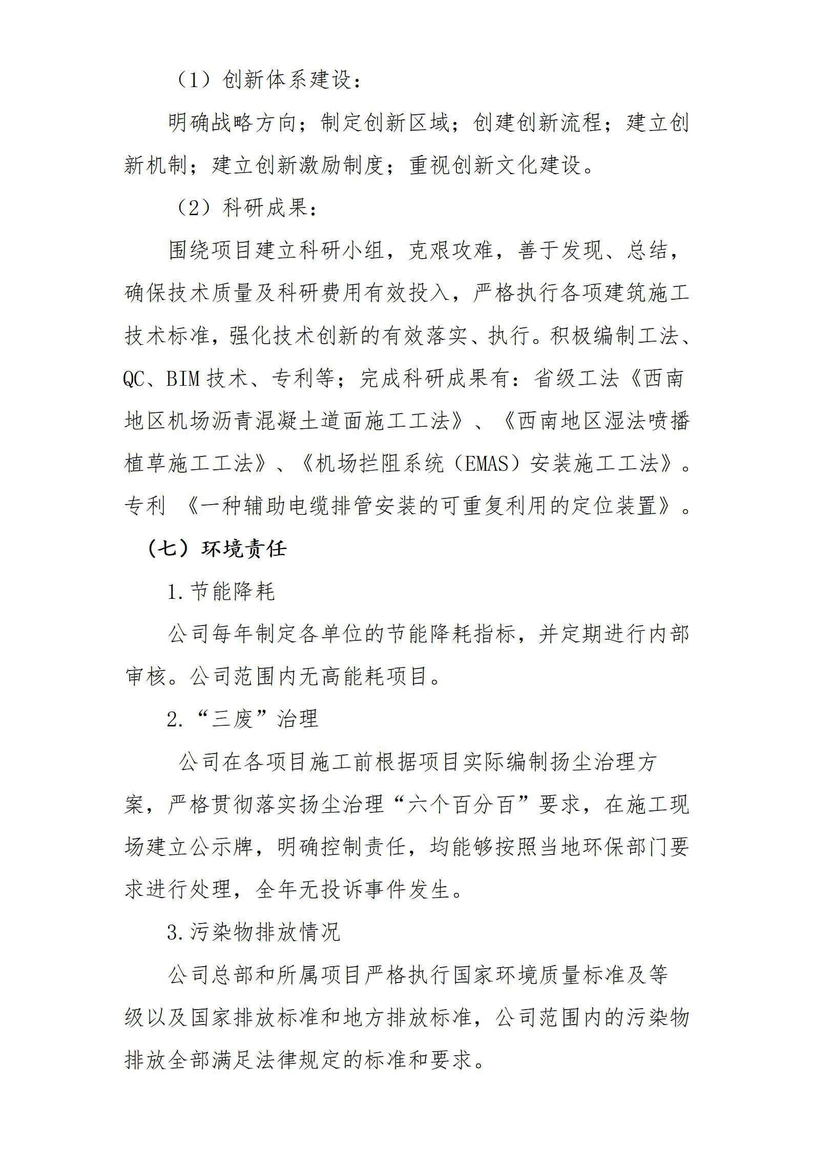 龙8-long8(国际)唯一官方网站